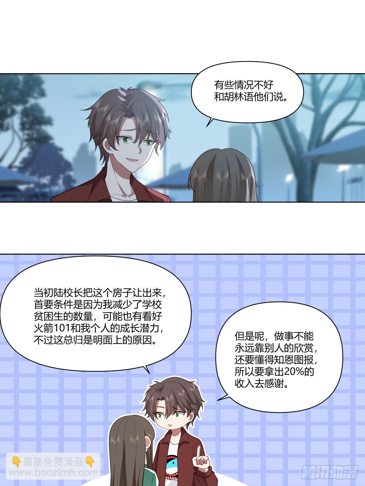 🍘我真没想重生啊 我不想看到你被骂 第6页