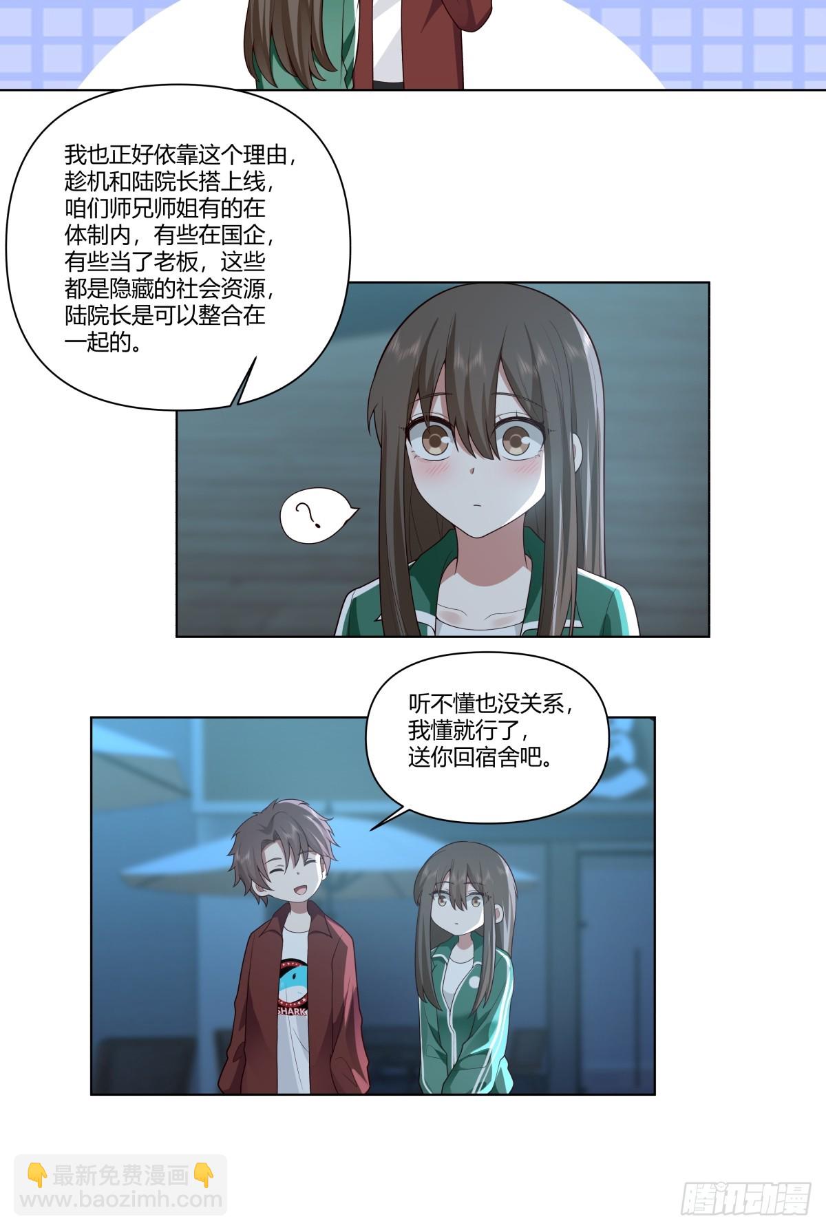 🍘我真没想重生啊 我不想看到你被骂 第7页