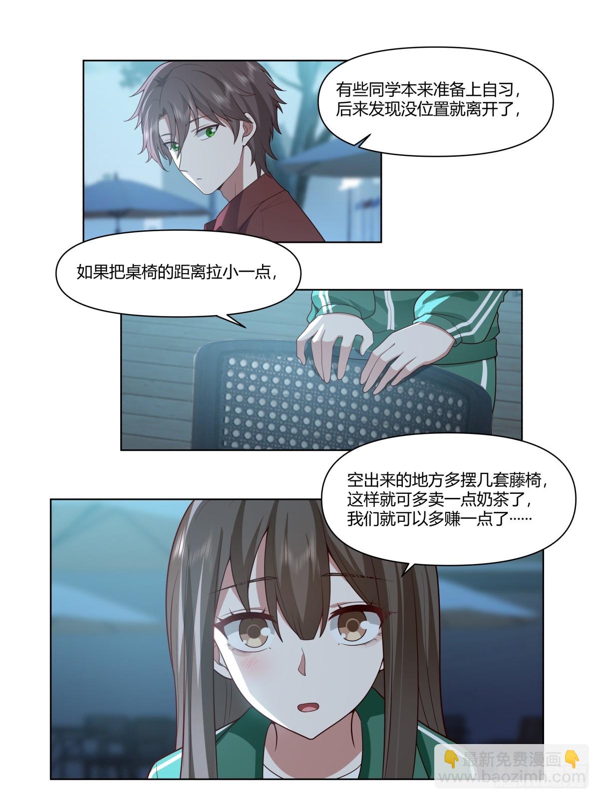 🍘我真没想重生啊 我不想看到你被骂 第8页
