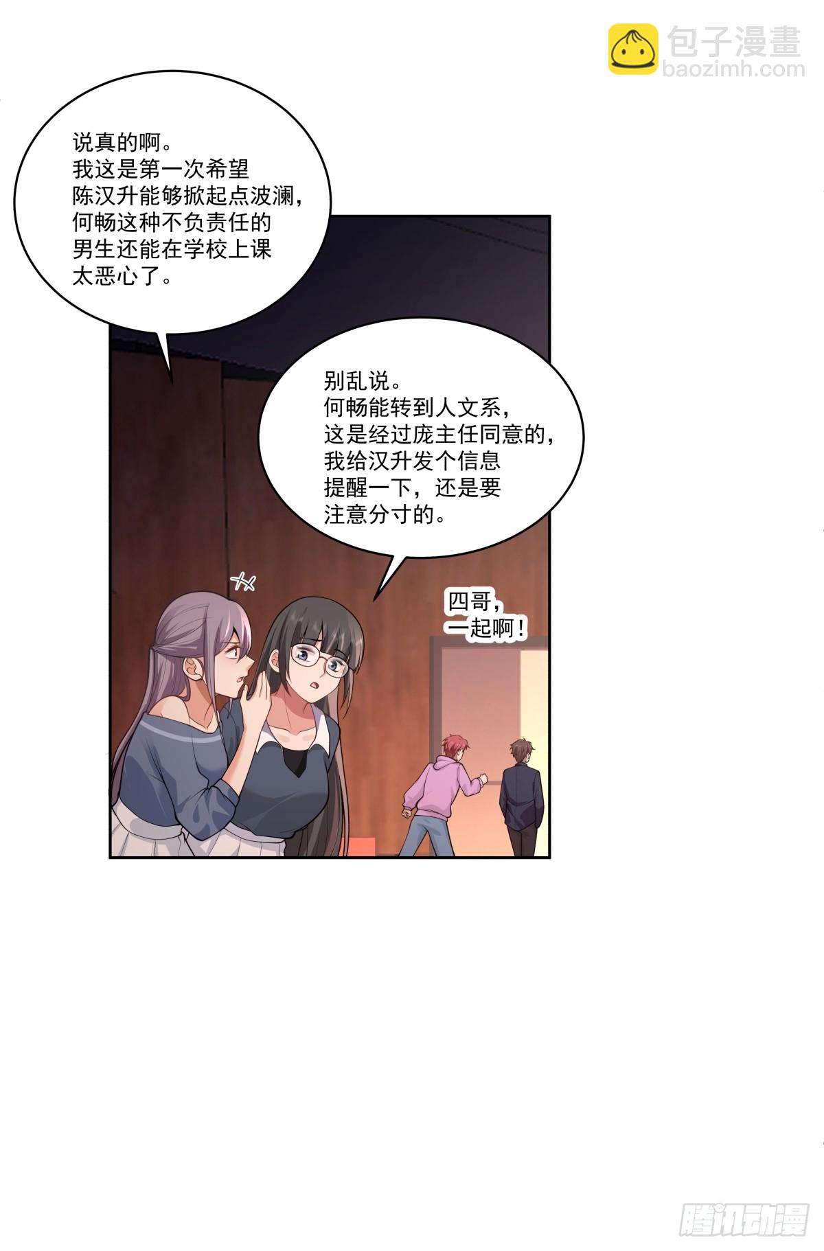 🍘我真没想重生啊 对沈幼楚动心思的家伙 第18页