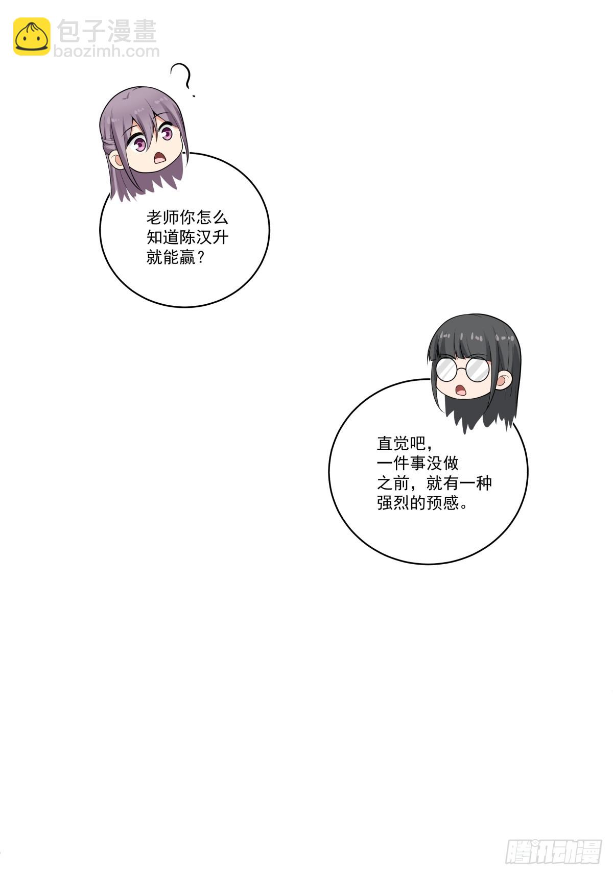🍘我真没想重生啊 对沈幼楚动心思的家伙 第19页