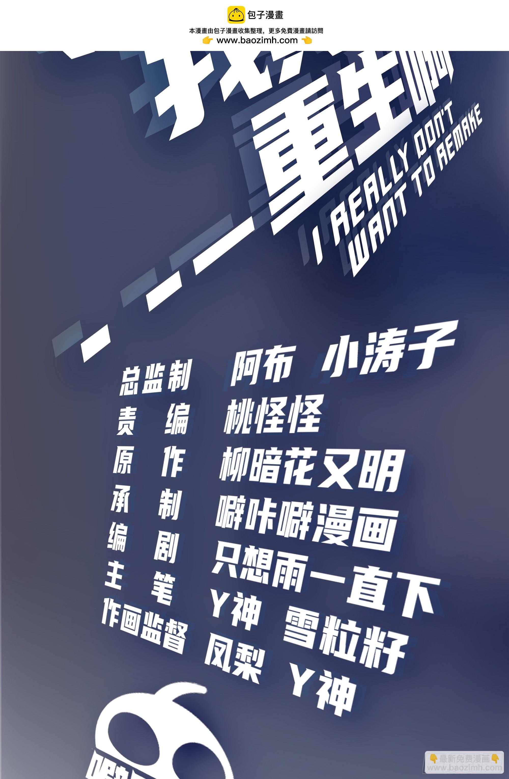 🍘我真没想重生啊 对沈幼楚动心思的家伙 第2页