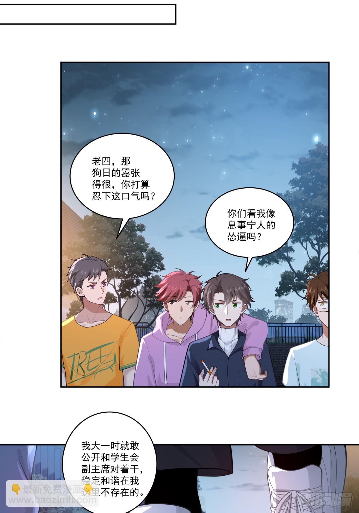 🍘我真没想重生啊 对沈幼楚动心思的家伙 第20页