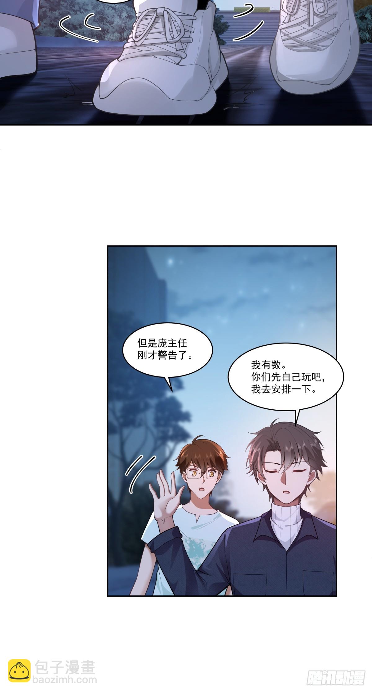 🍘我真没想重生啊 对沈幼楚动心思的家伙 第21页