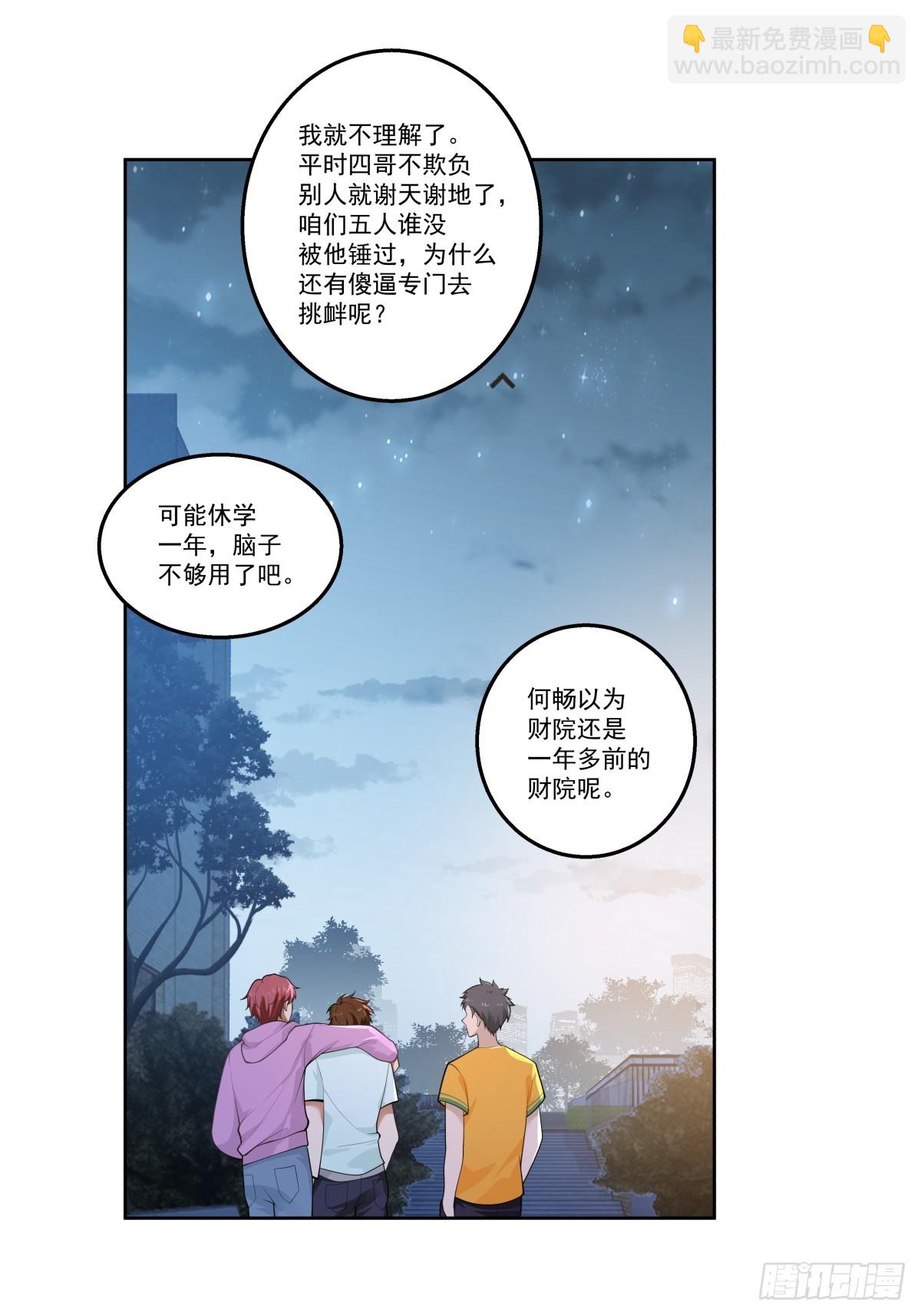 🍘我真没想重生啊 对沈幼楚动心思的家伙 第22页