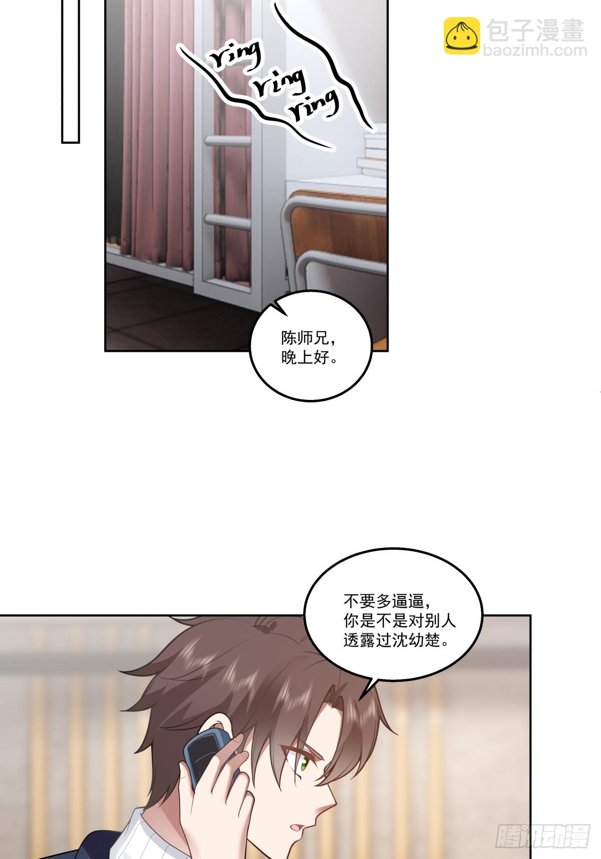 🍘我真没想重生啊 对沈幼楚动心思的家伙 第24页