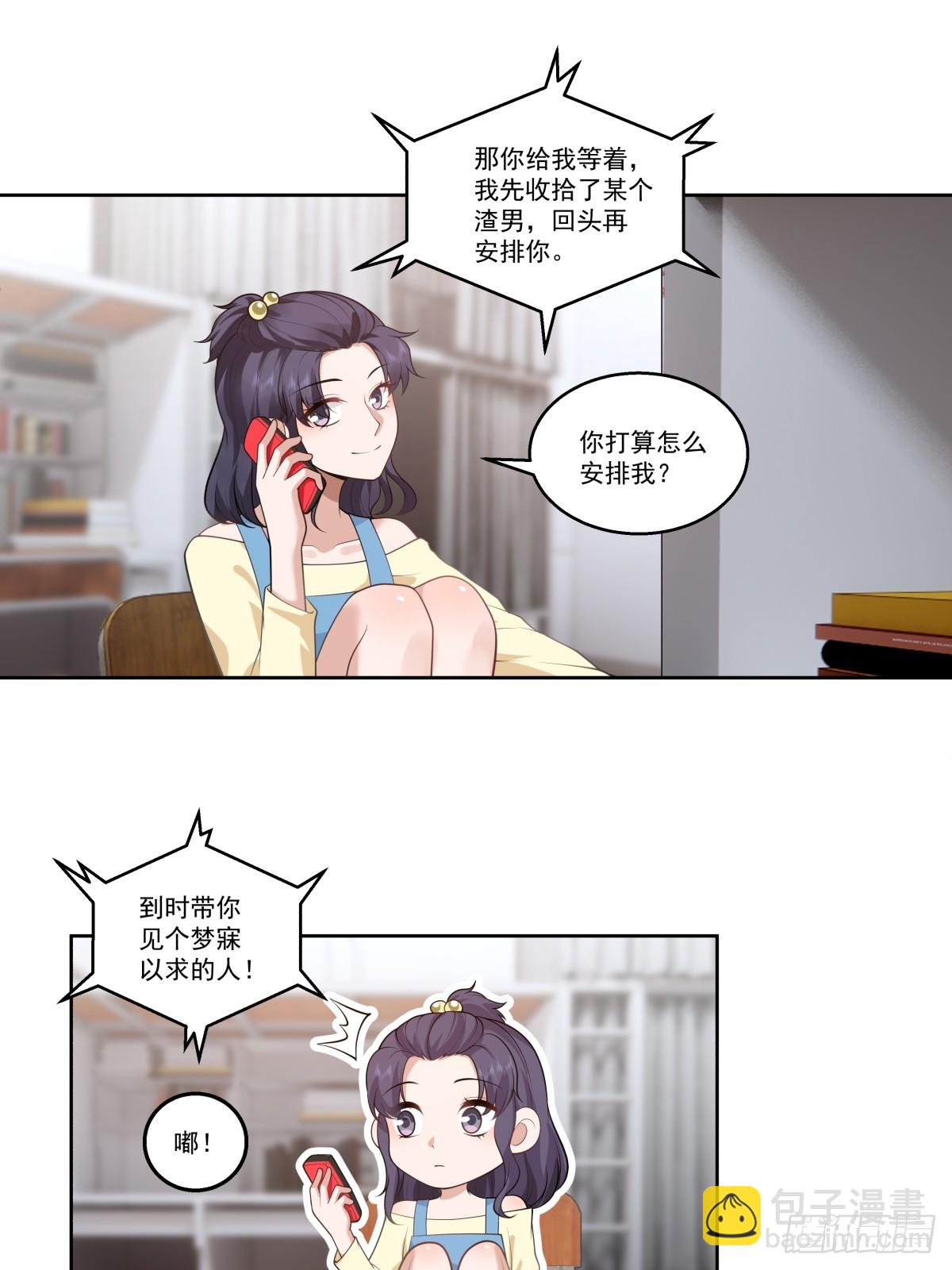 🍘我真没想重生啊 对沈幼楚动心思的家伙 第26页