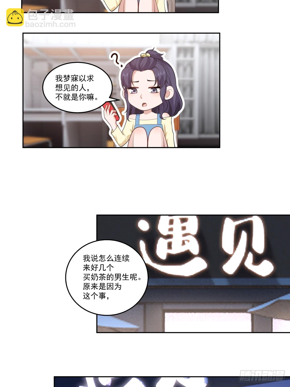 🍘我真没想重生啊 对沈幼楚动心思的家伙 第27页