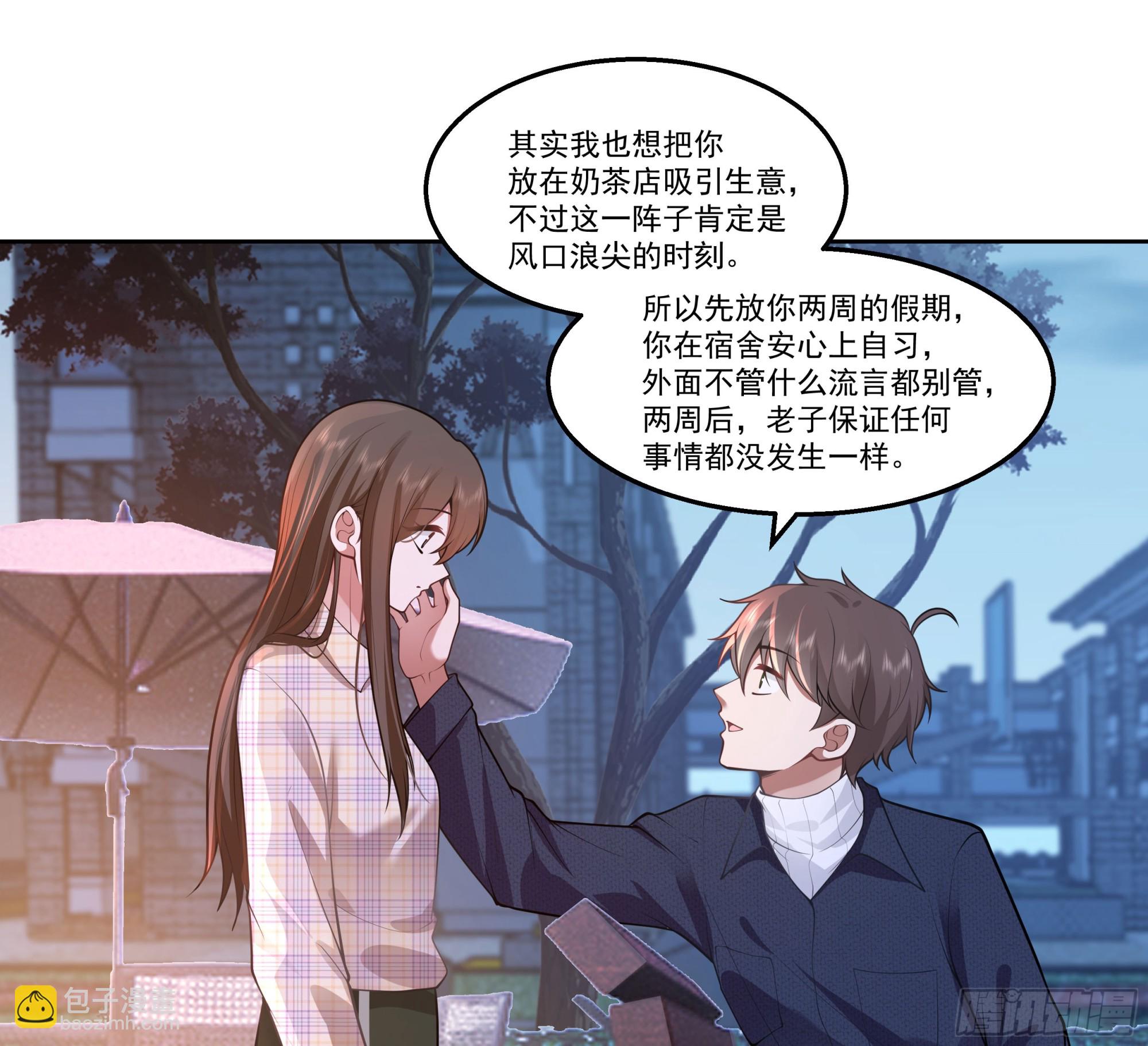 🍘我真没想重生啊 对沈幼楚动心思的家伙 第34页