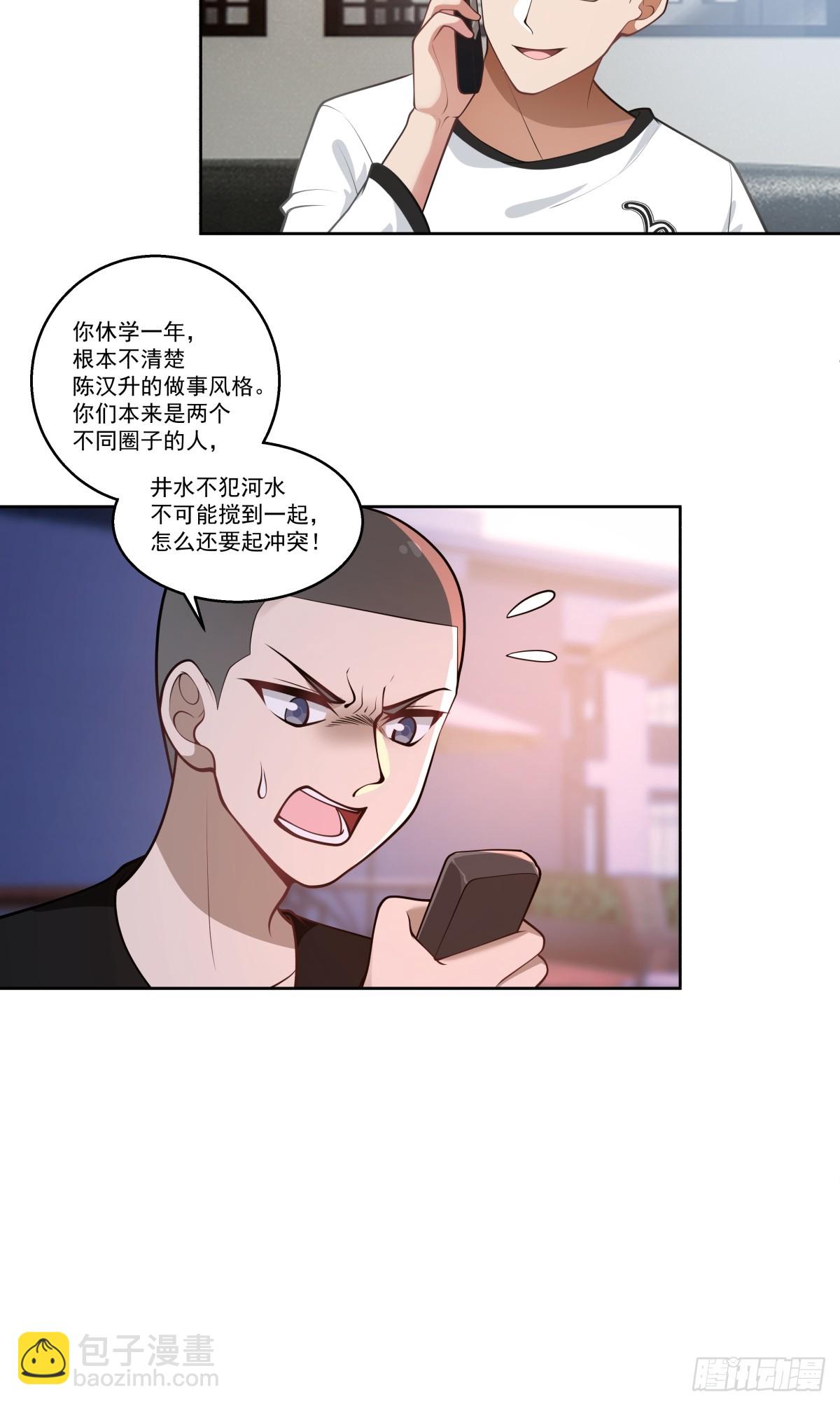 🍘我真没想重生啊 对沈幼楚动心思的家伙 第38页