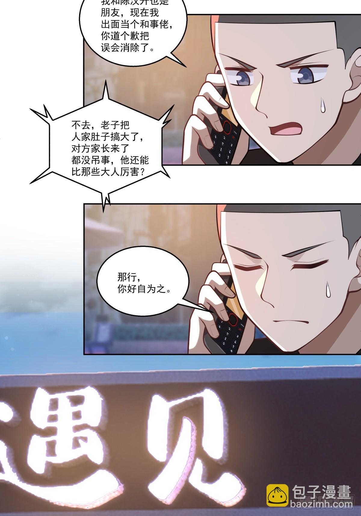 🍘我真没想重生啊 对沈幼楚动心思的家伙 第40页