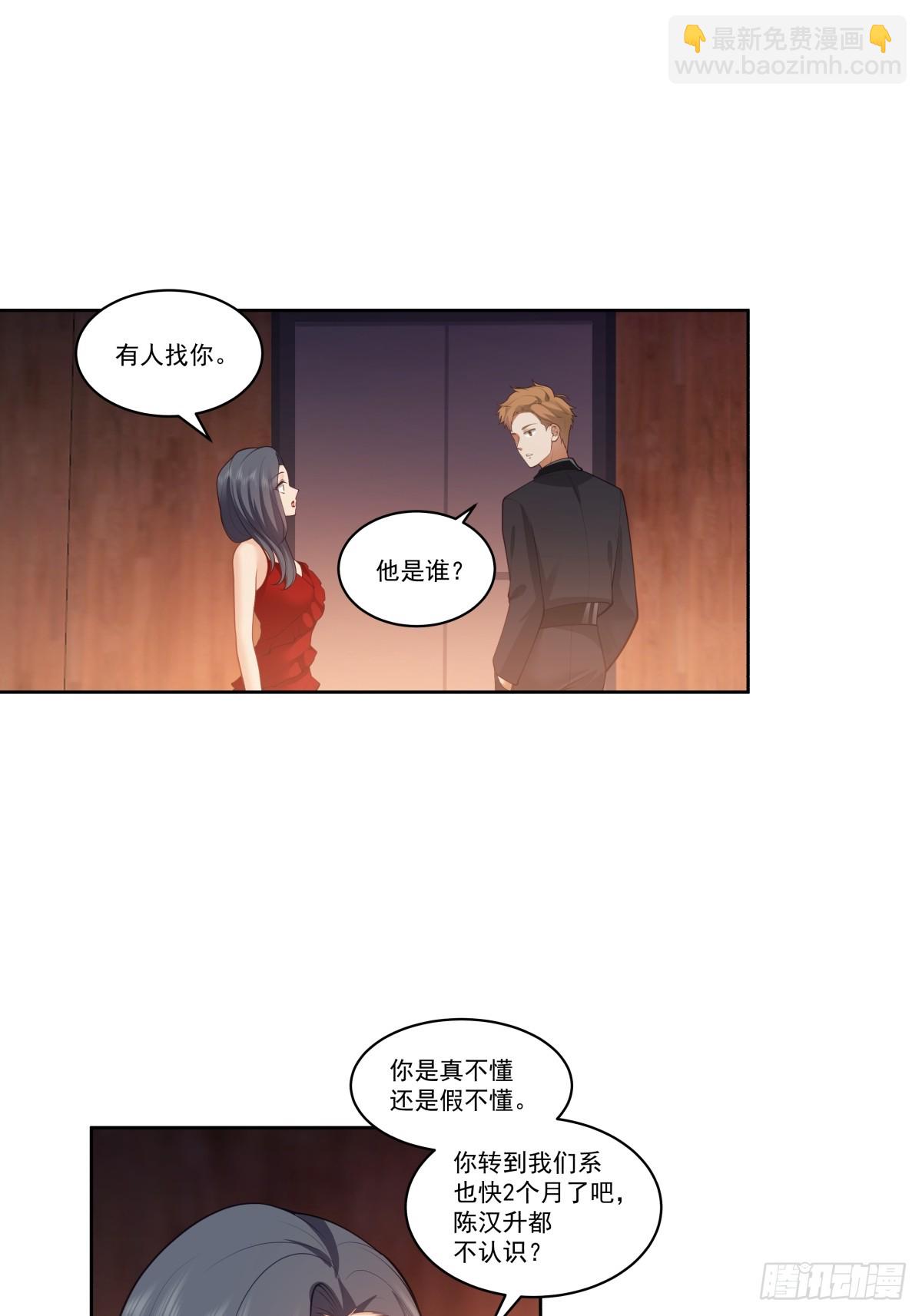 🍘我真没想重生啊 对沈幼楚动心思的家伙 第7页