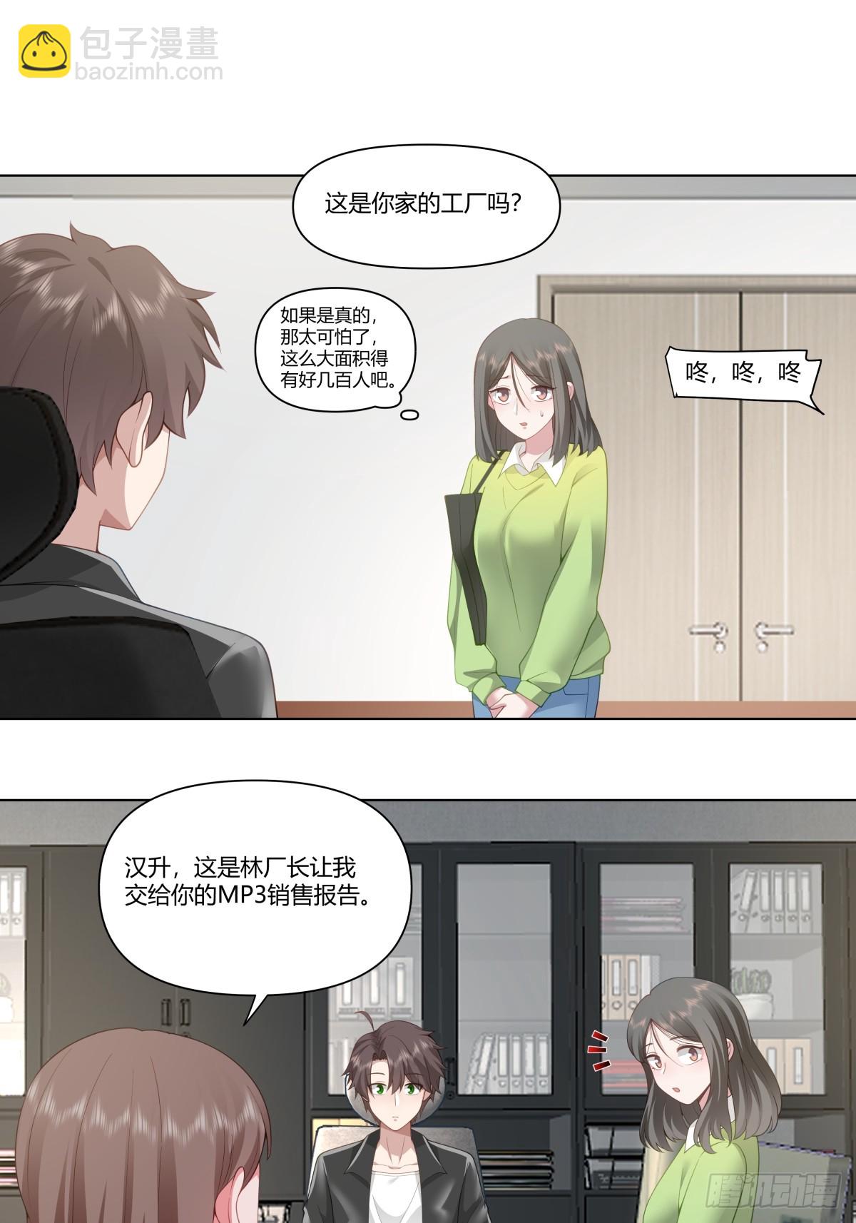 🍘我真没想重生啊 我平生最痛恨渣男 第11页