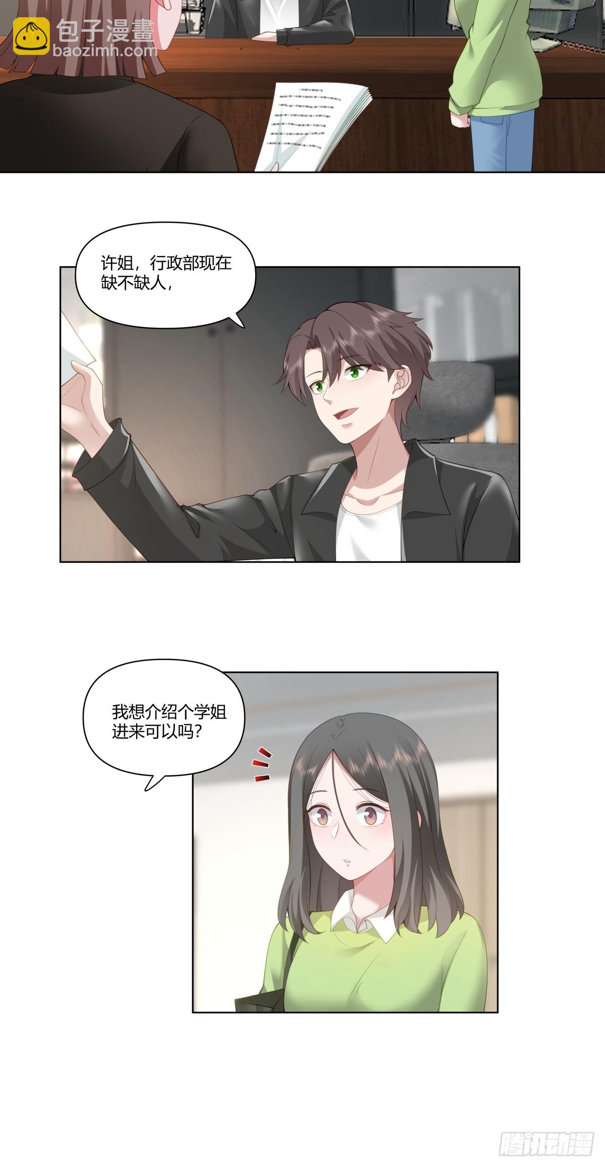 🍘我真没想重生啊 我平生最痛恨渣男 第12页