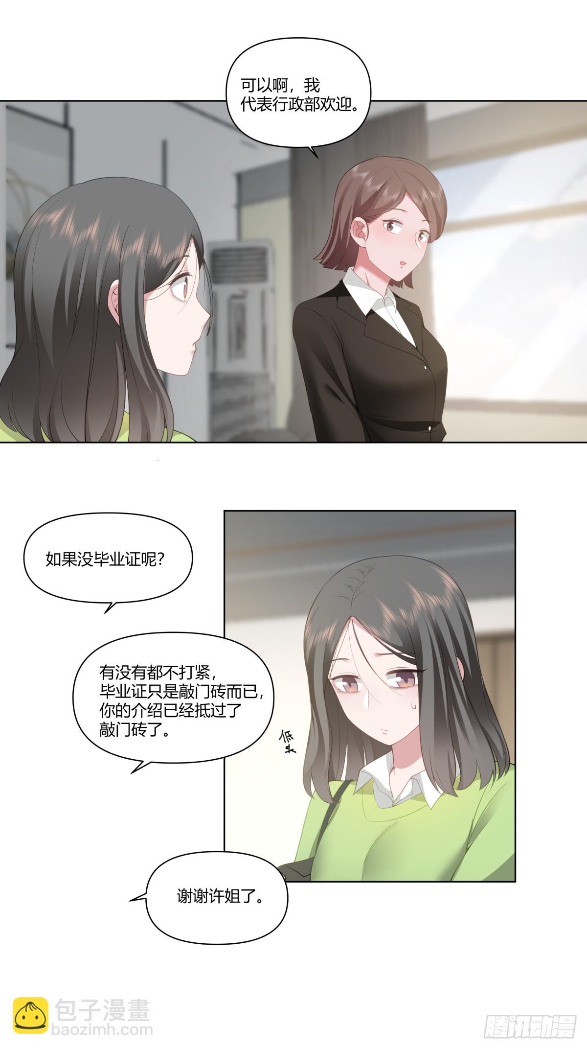 🍘我真没想重生啊 我平生最痛恨渣男 第13页