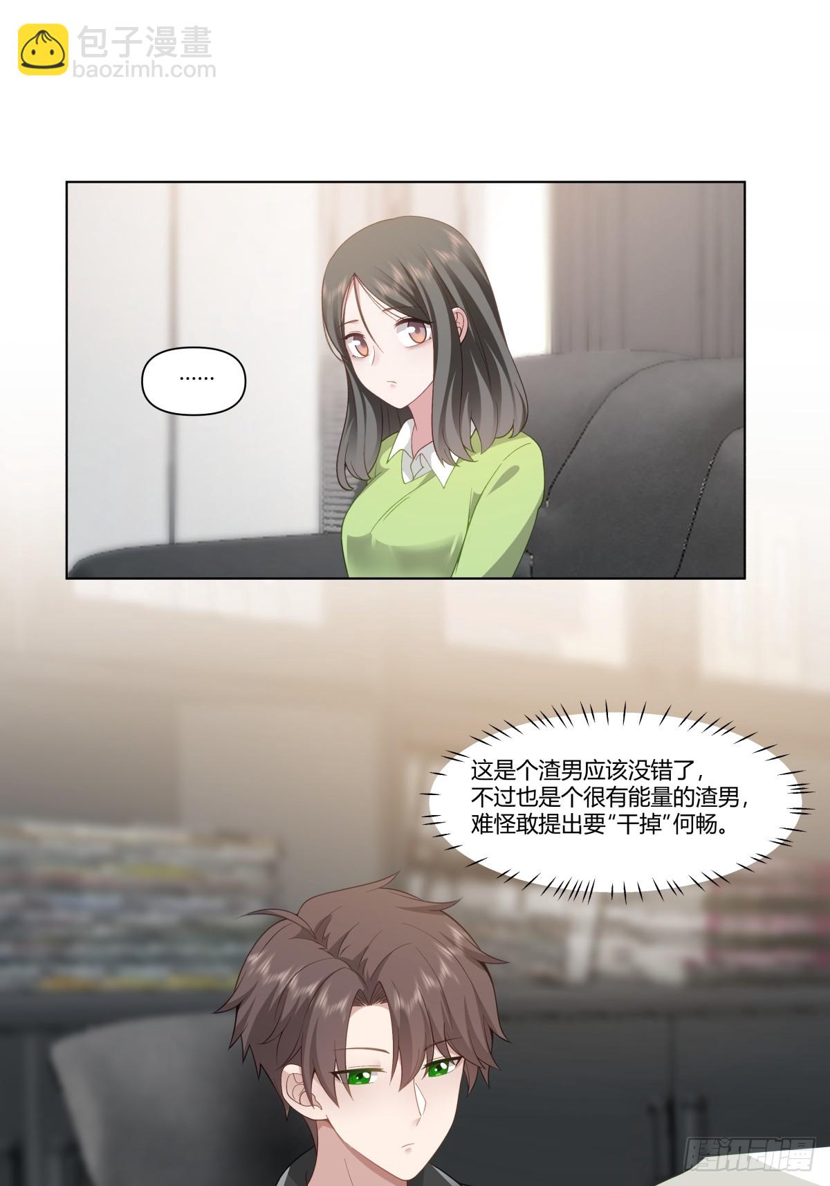🍘我真没想重生啊 我平生最痛恨渣男 第15页