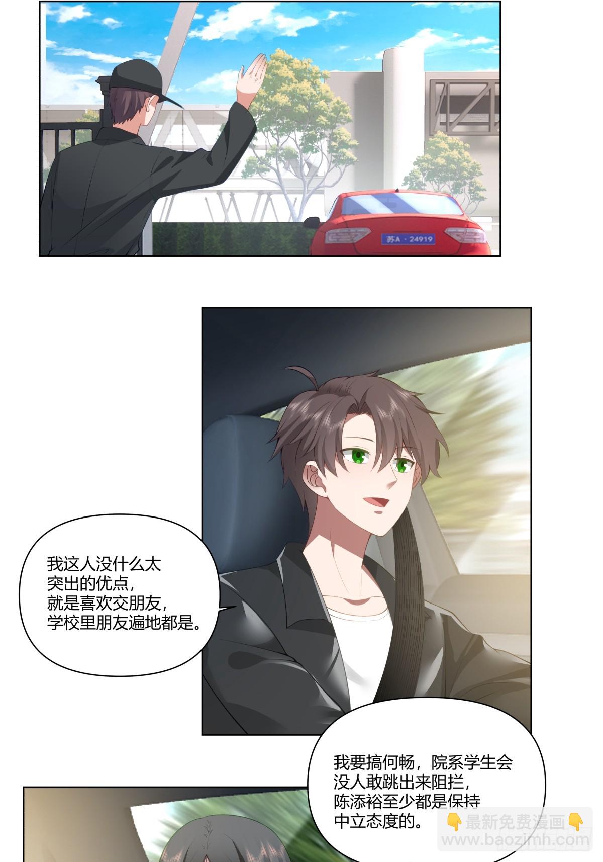🍘我真没想重生啊 我平生最痛恨渣男 第20页