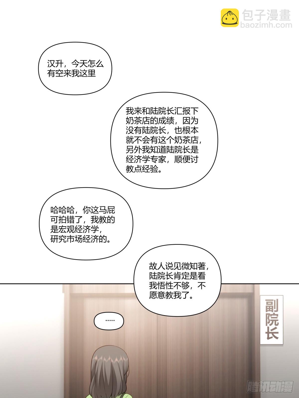🍘我真没想重生啊 我平生最痛恨渣男 第22页