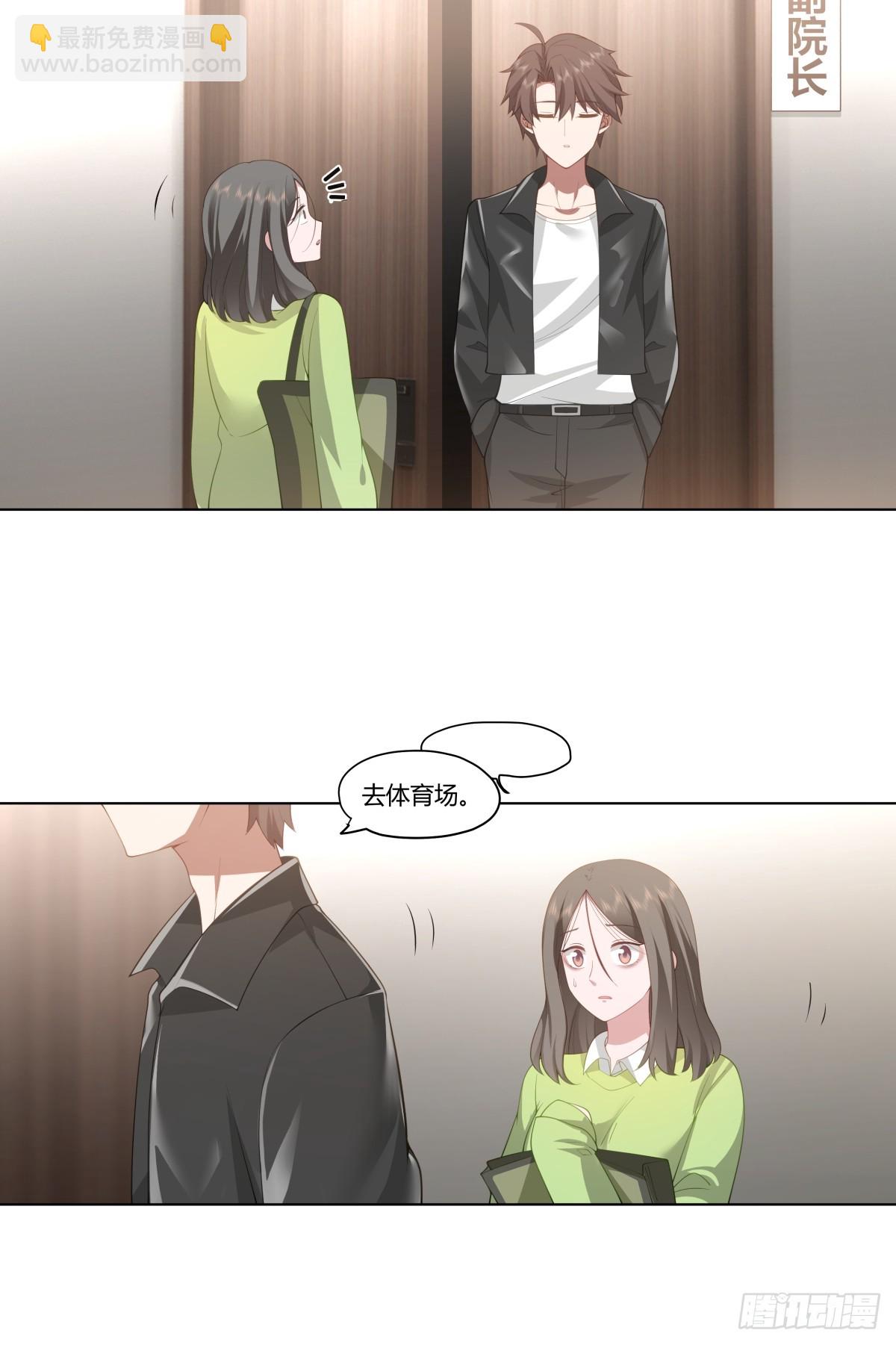 🍘我真没想重生啊 我平生最痛恨渣男 第24页