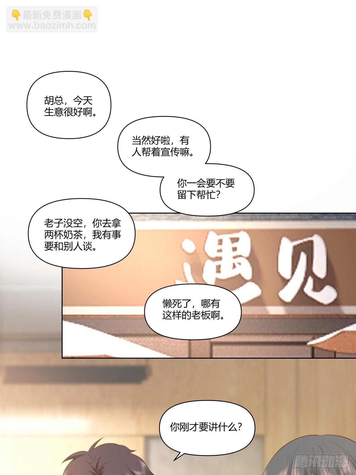 🍘我真没想重生啊 我平生最痛恨渣男 第25页