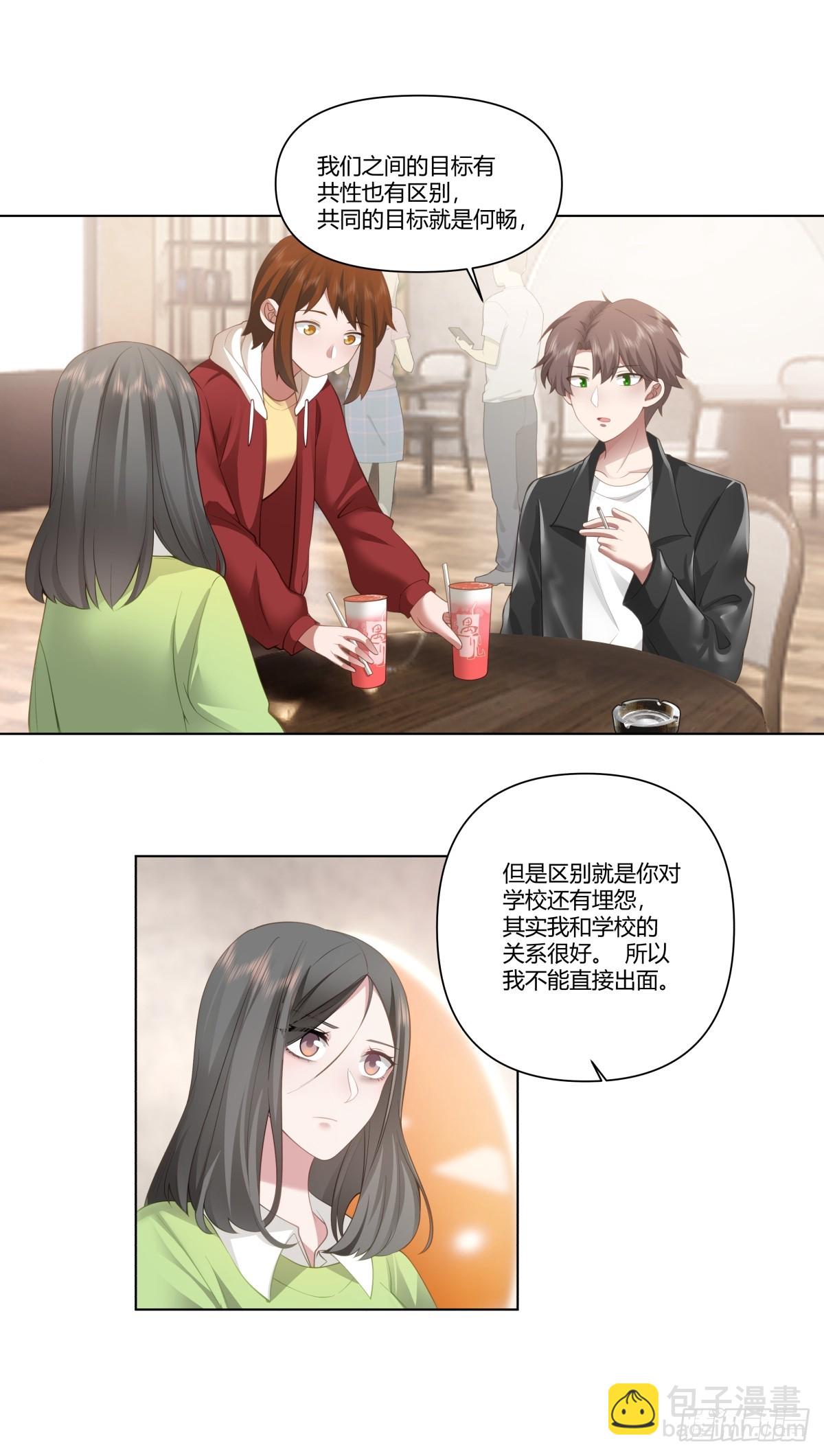 🍘我真没想重生啊 我平生最痛恨渣男 第29页