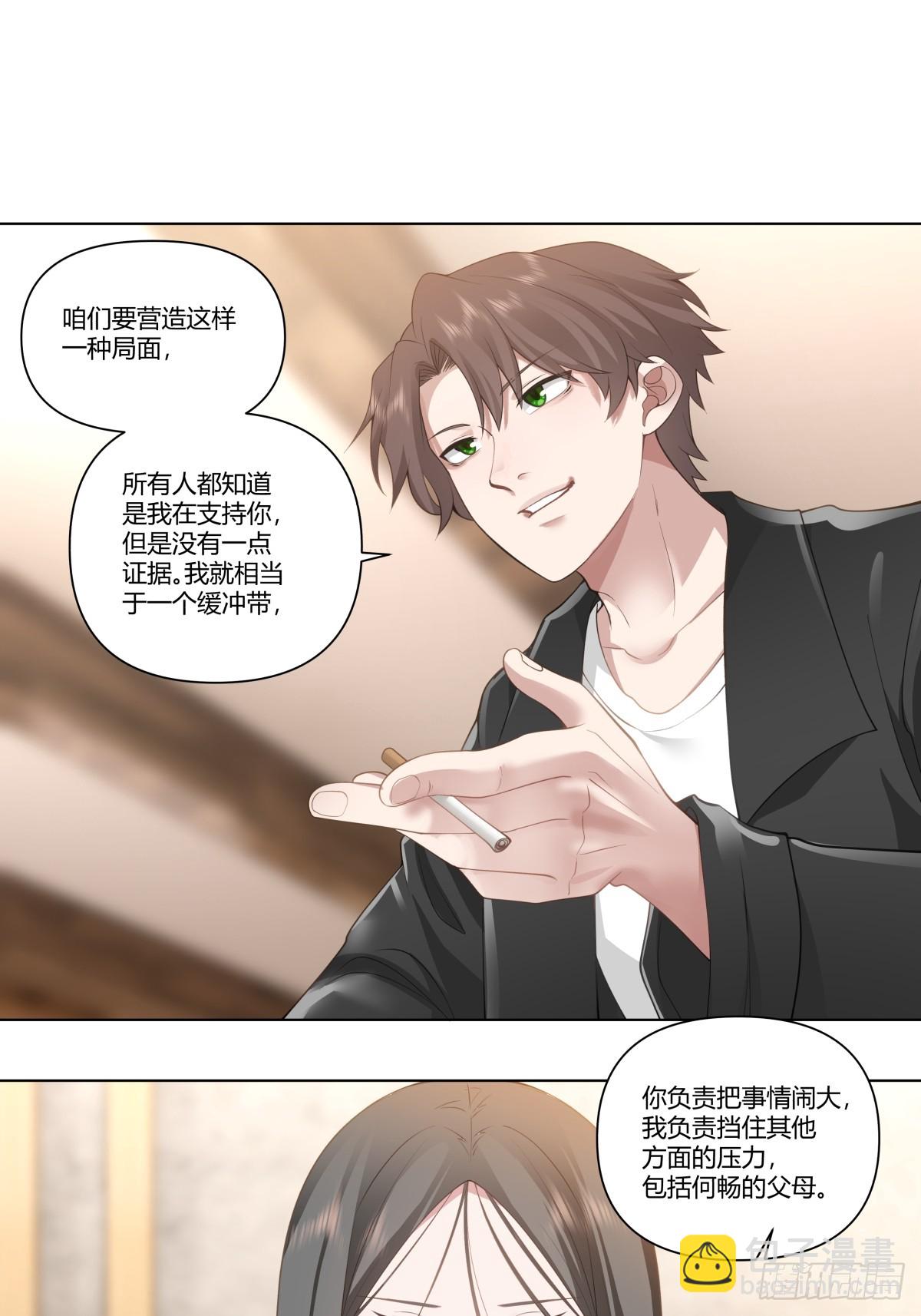 🍘我真没想重生啊 我平生最痛恨渣男 第30页