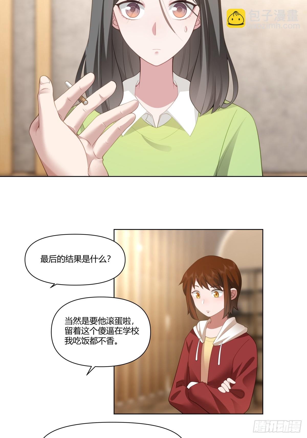 🍘我真没想重生啊 我平生最痛恨渣男 第31页