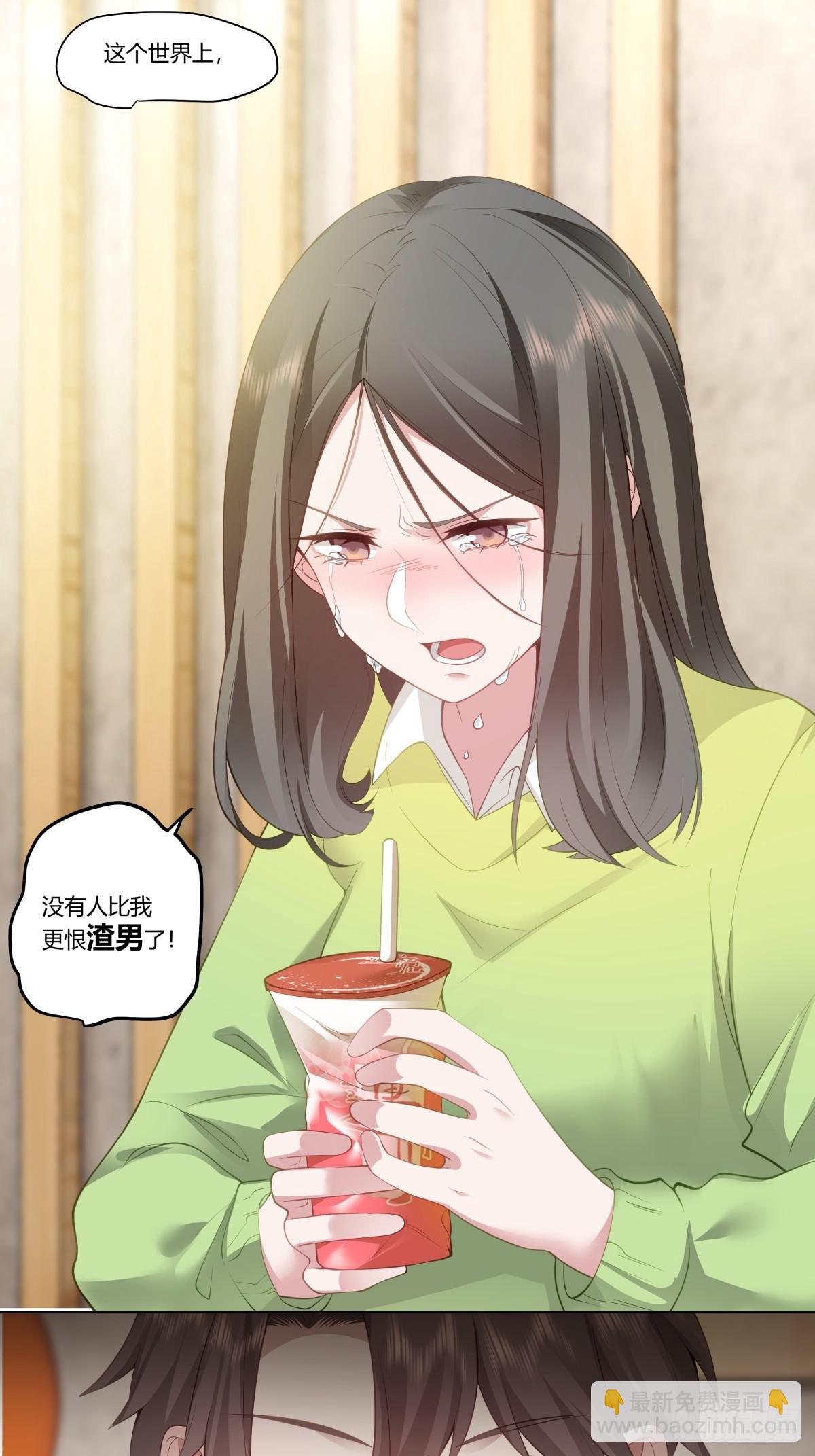 🍘我真没想重生啊 我平生最痛恨渣男 第34页