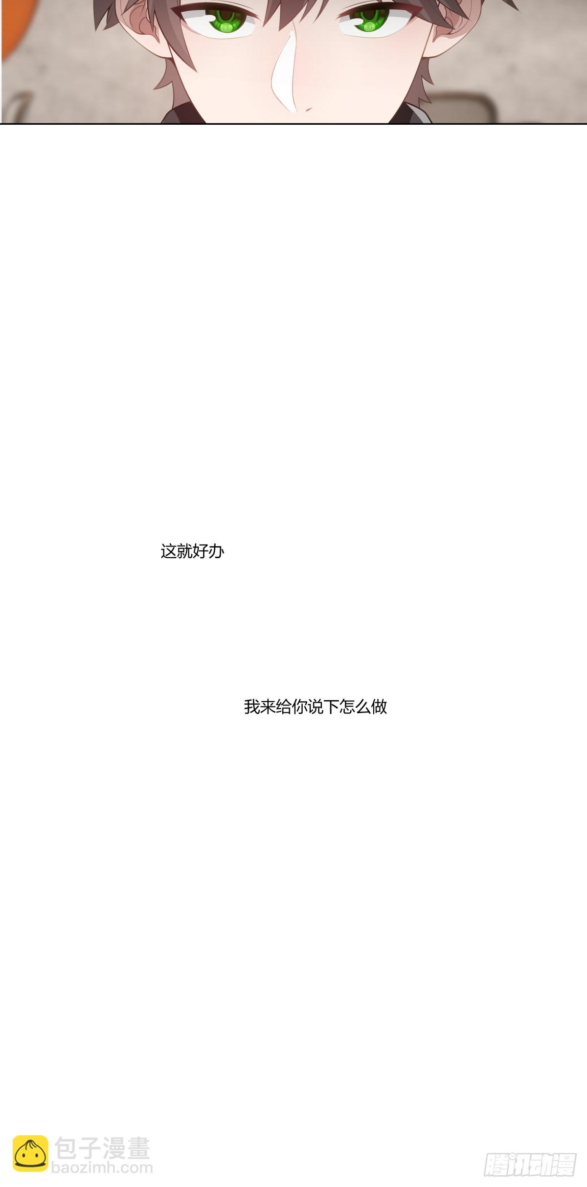 🍘我真没想重生啊 我平生最痛恨渣男 第35页