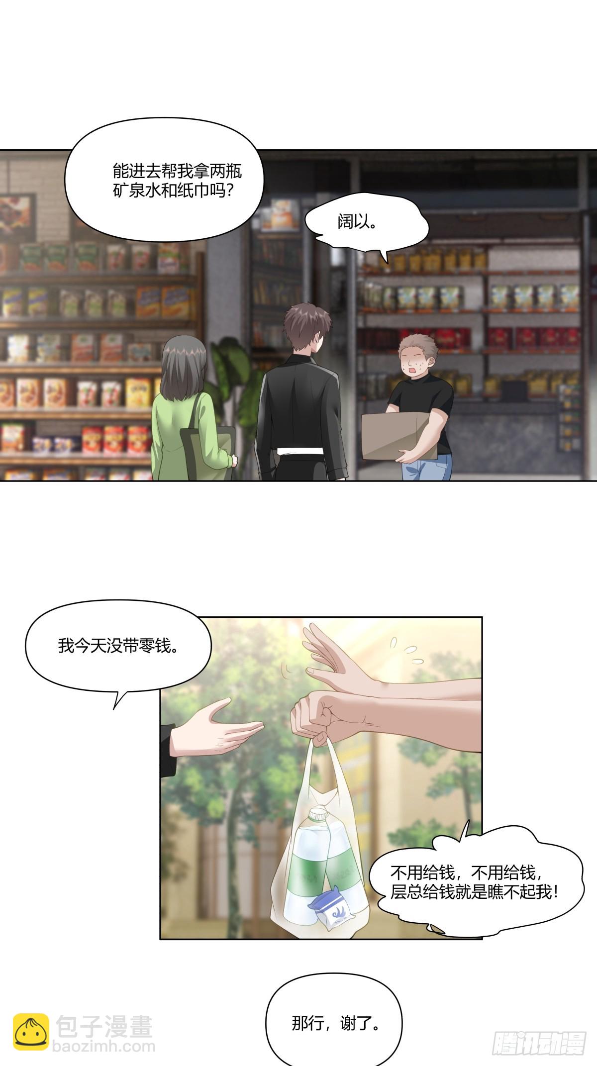 🍘我真没想重生啊 我平生最痛恨渣男 第6页