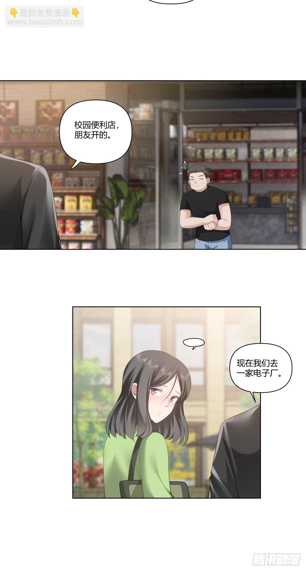 🍘我真没想重生啊 我平生最痛恨渣男 第7页