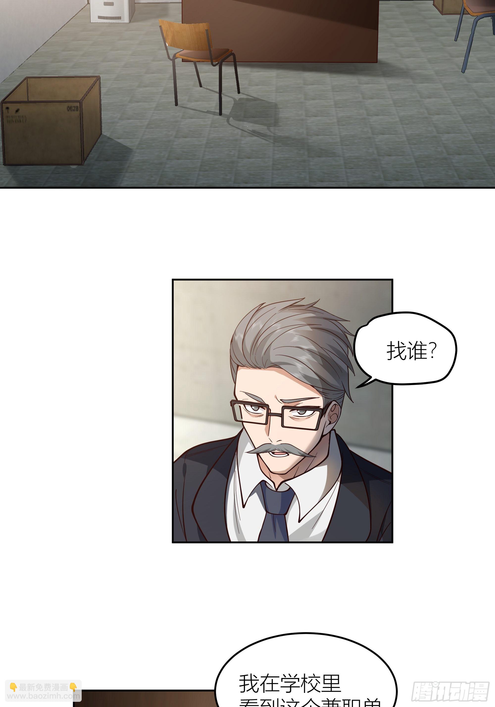 🍘我真没想重生啊 你惹错人了！ 第10页