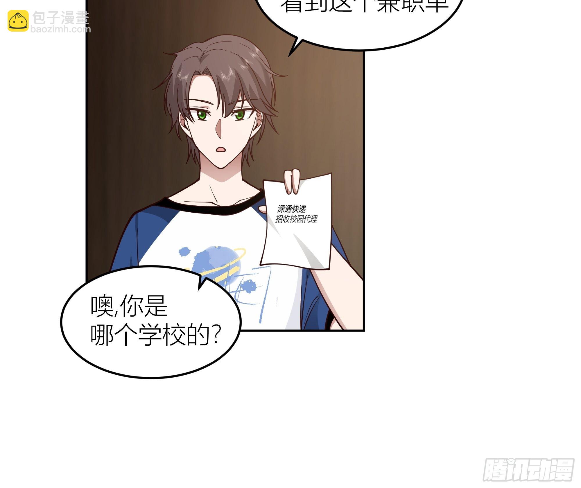🍘我真没想重生啊 你惹错人了！ 第11页