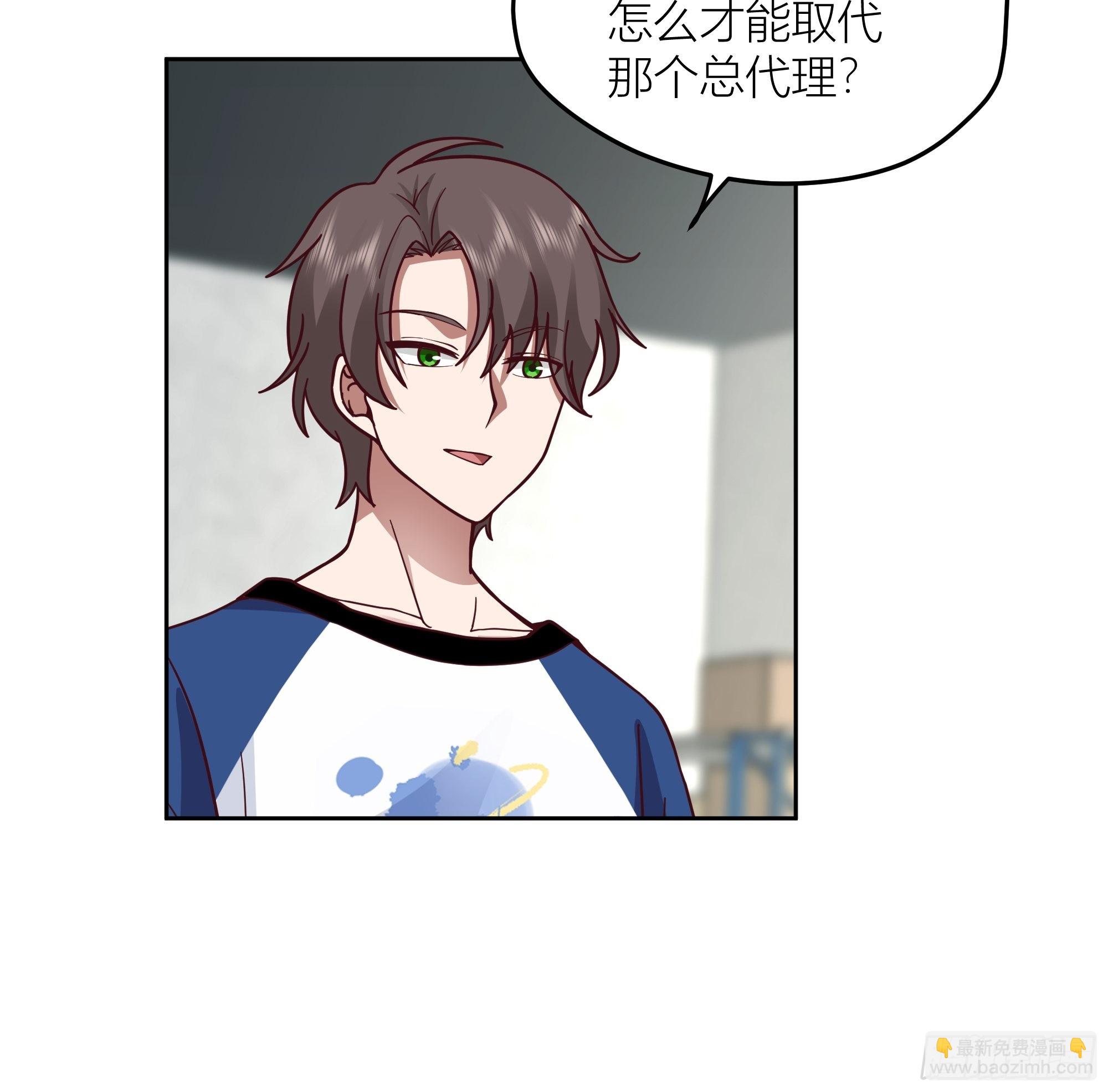 🍘我真没想重生啊 你惹错人了！ 第14页