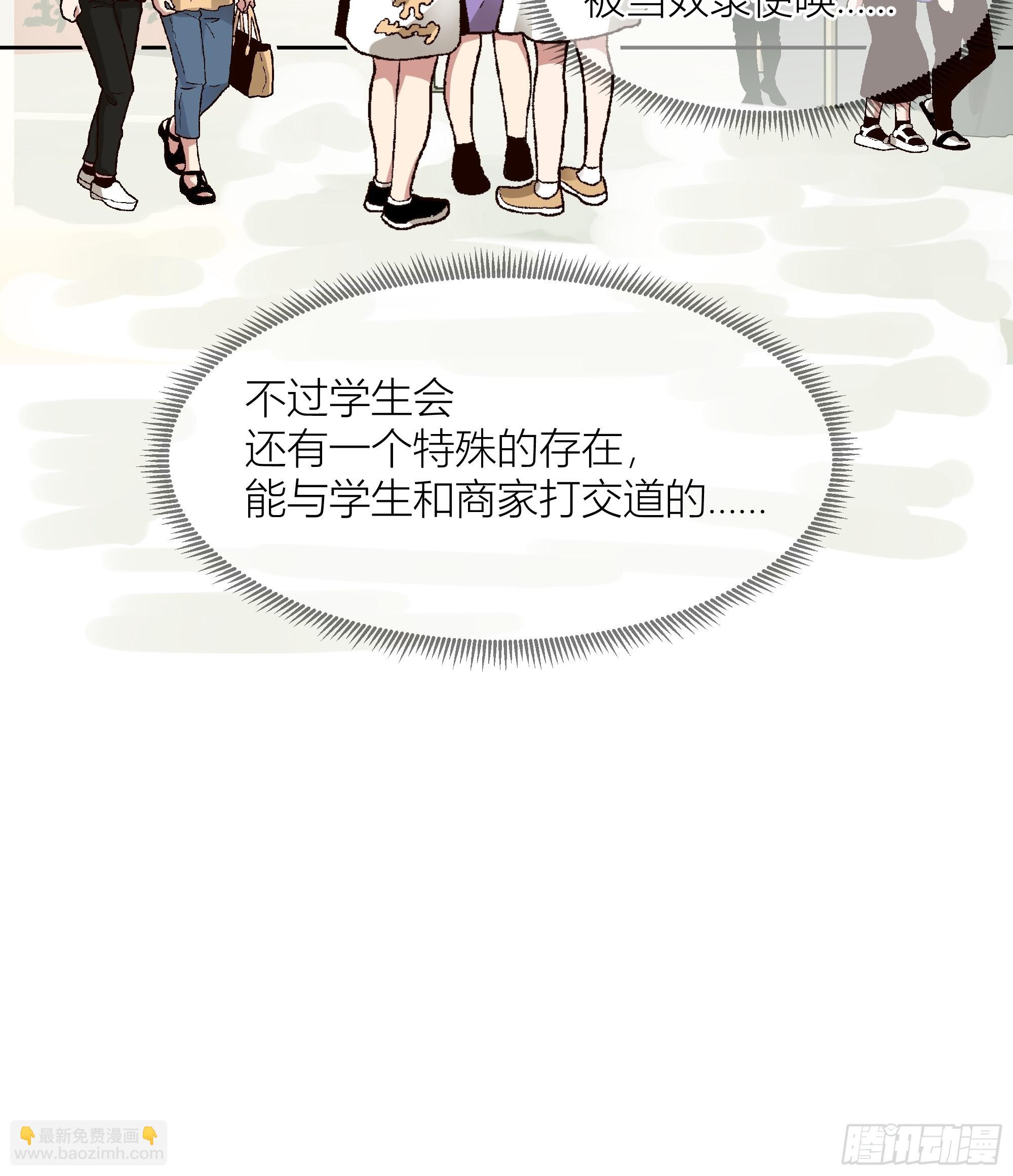 🍘我真没想重生啊 你惹错人了！ 第25页