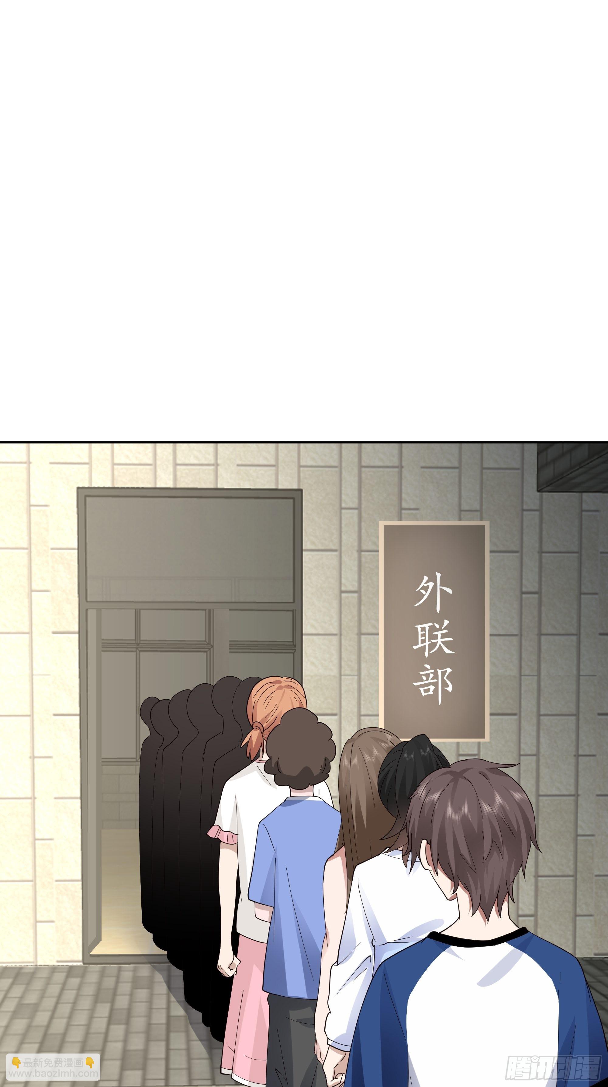 🍘我真没想重生啊 你惹错人了！ 第26页