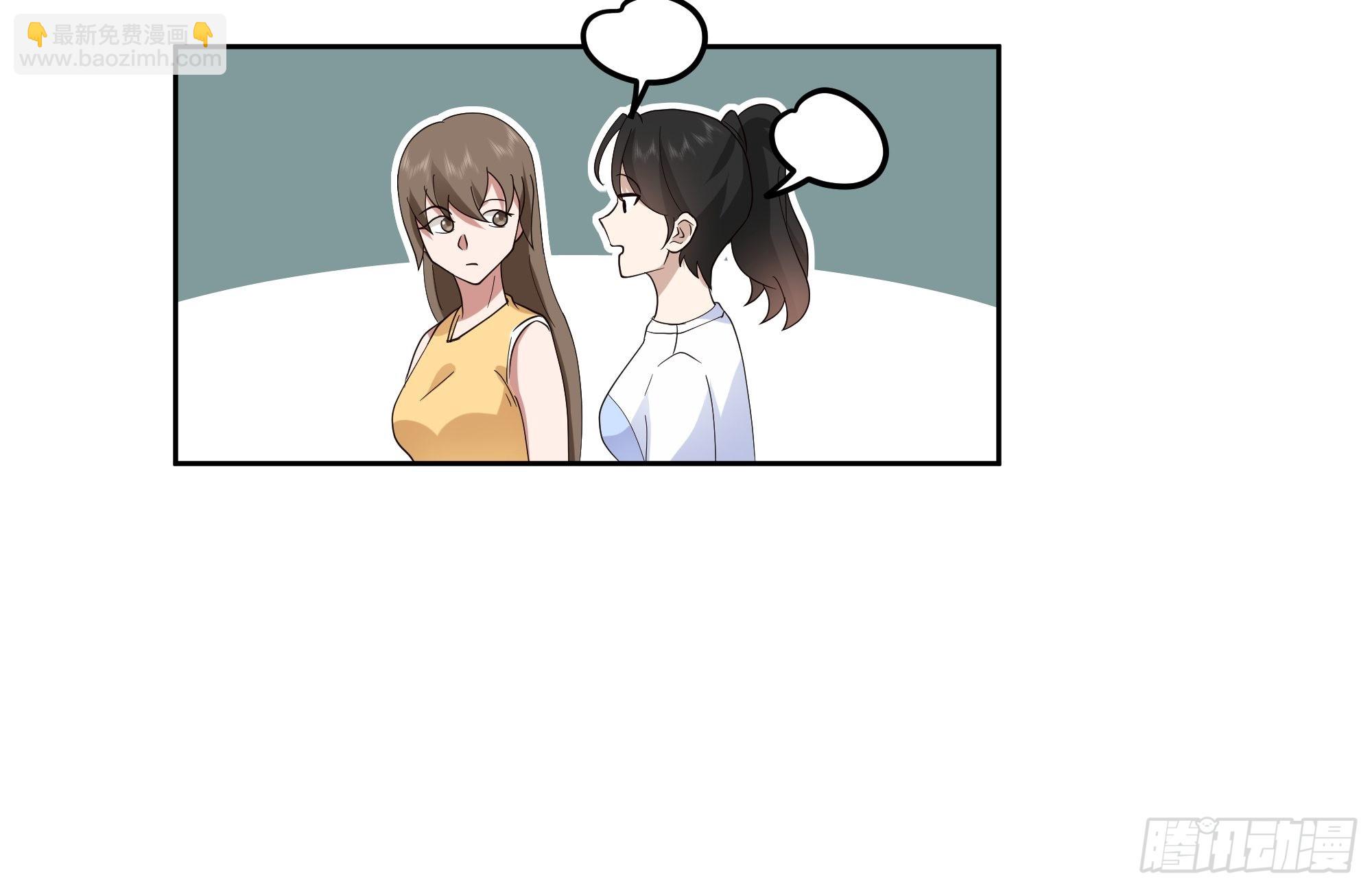 🍘我真没想重生啊 你惹错人了！ 第29页