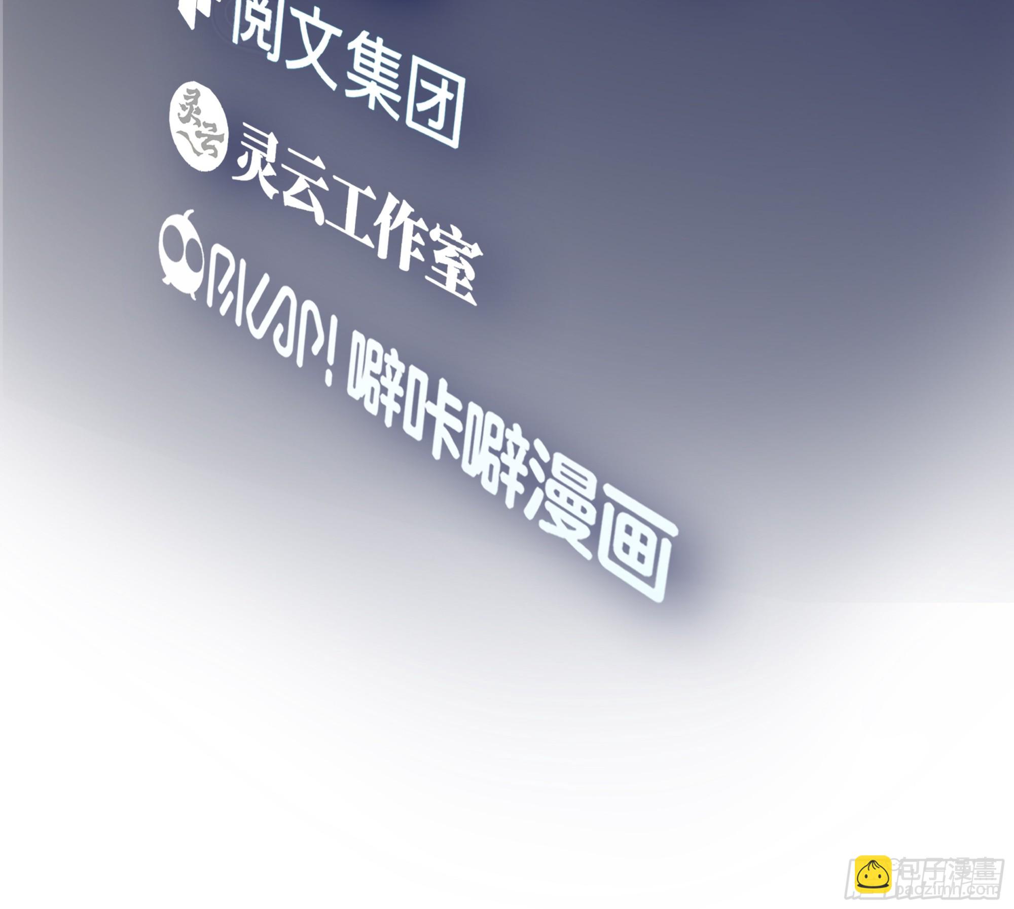 🍘我真没想重生啊 你惹错人了！ 第3页