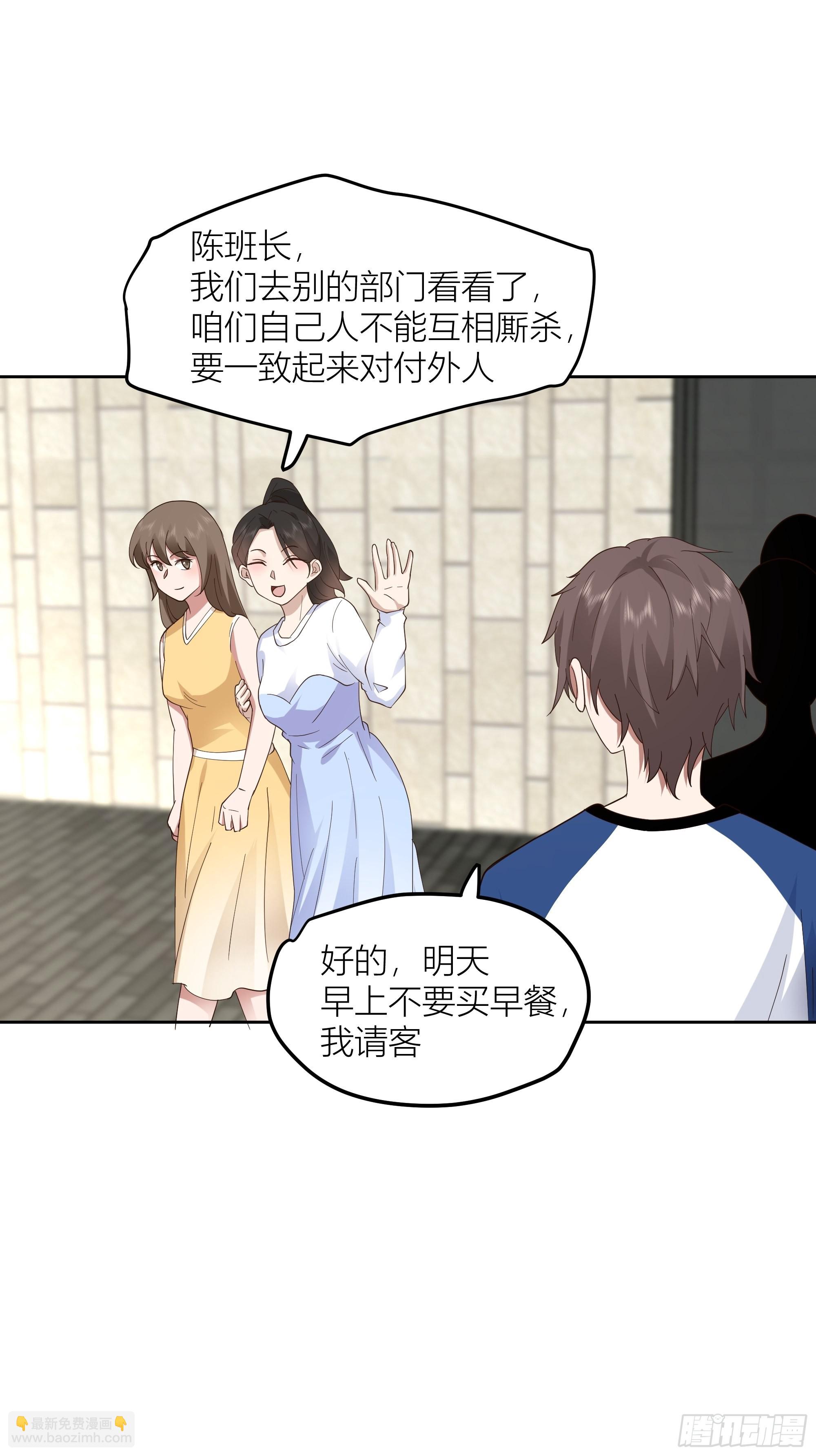 🍘我真没想重生啊 你惹错人了！ 第30页