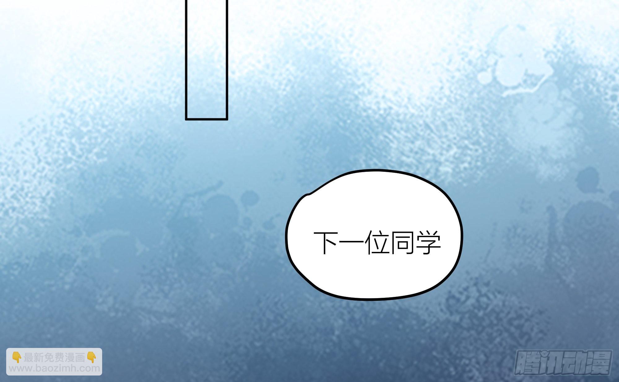 🍘我真没想重生啊 你惹错人了！ 第33页