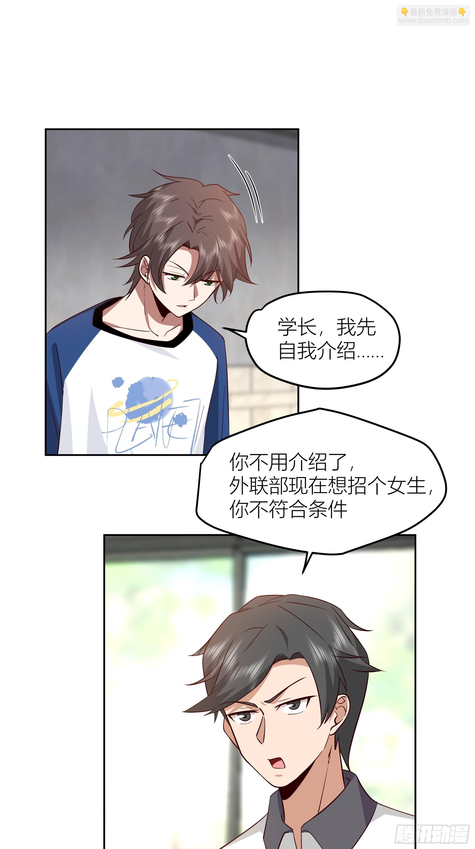 🍘我真没想重生啊 你惹错人了！ 第36页