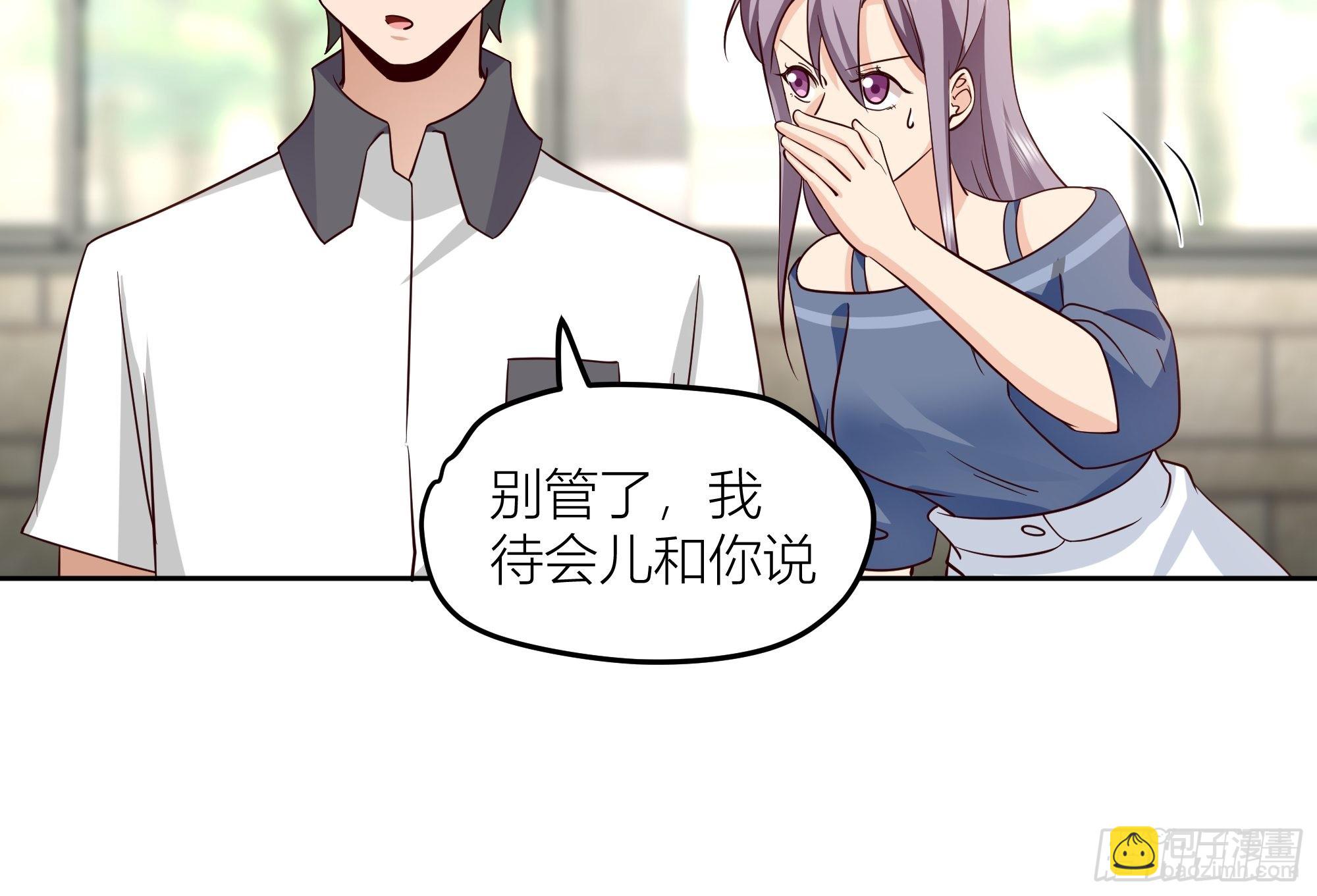 🍘我真没想重生啊 你惹错人了！ 第38页