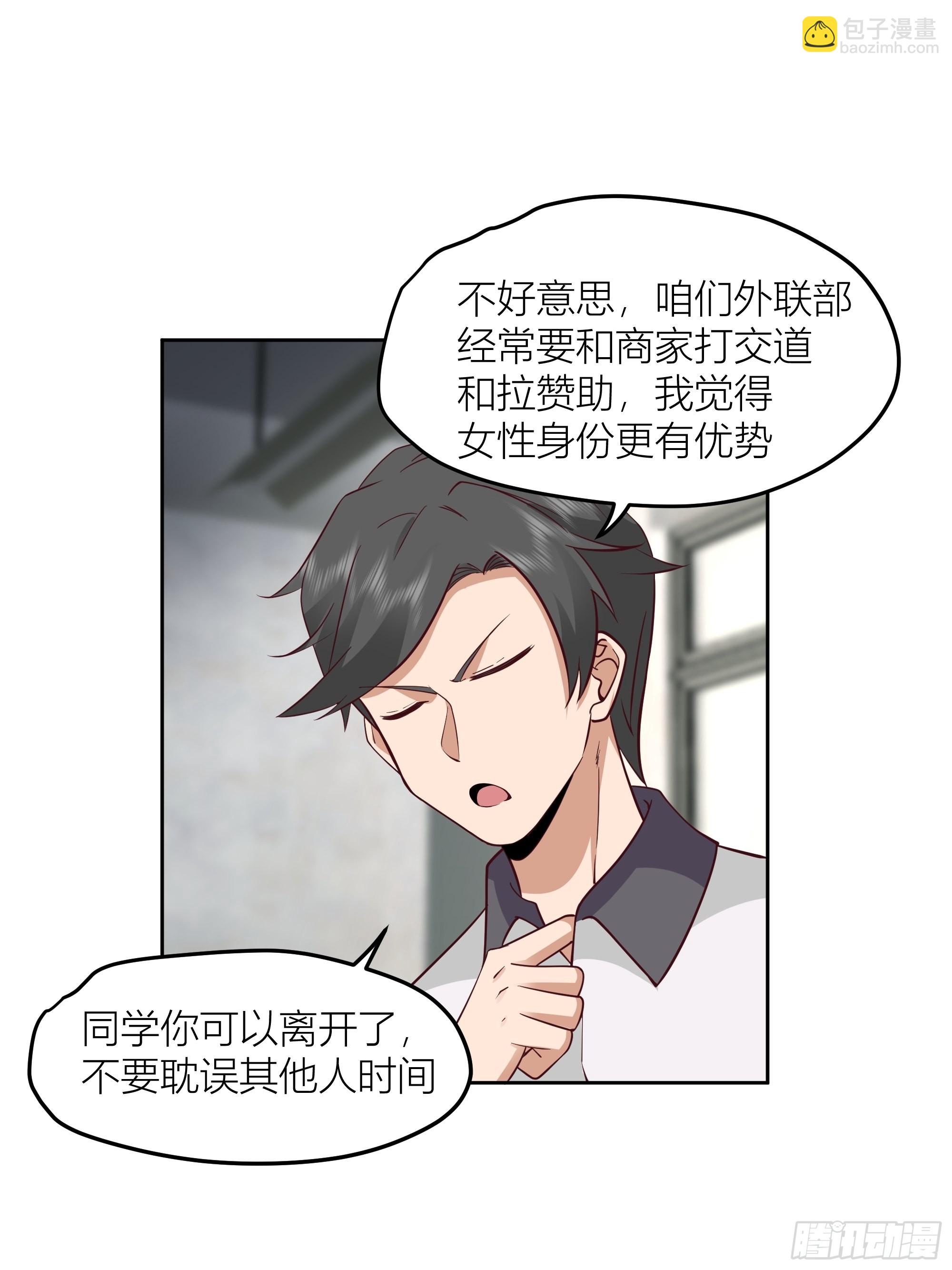 🍘我真没想重生啊 你惹错人了！ 第39页