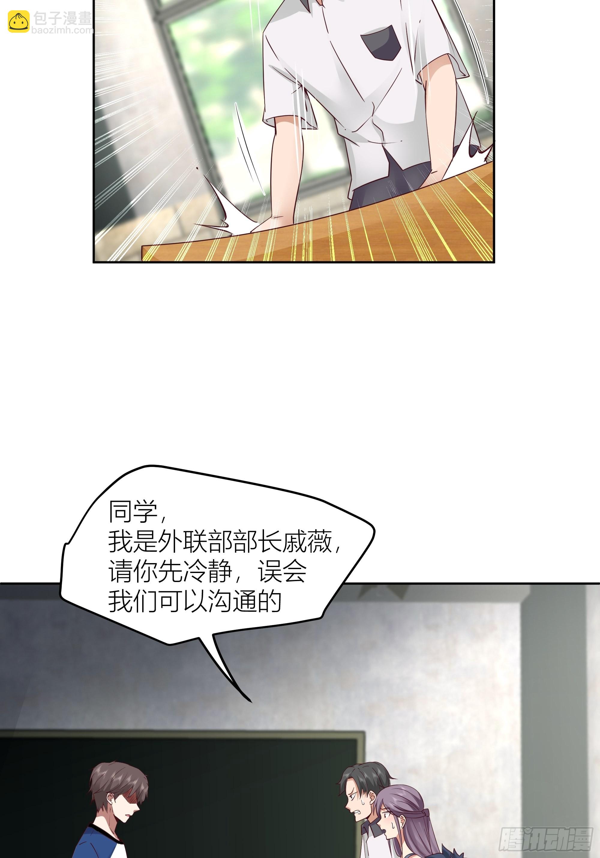 🍘我真没想重生啊 你惹错人了！ 第45页