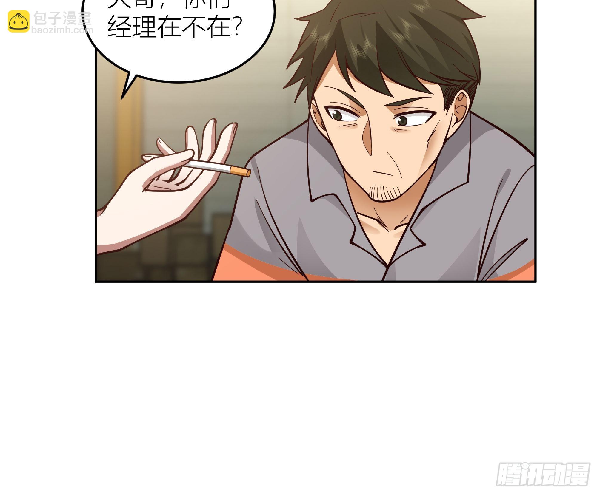 🍘我真没想重生啊 你惹错人了！ 第7页