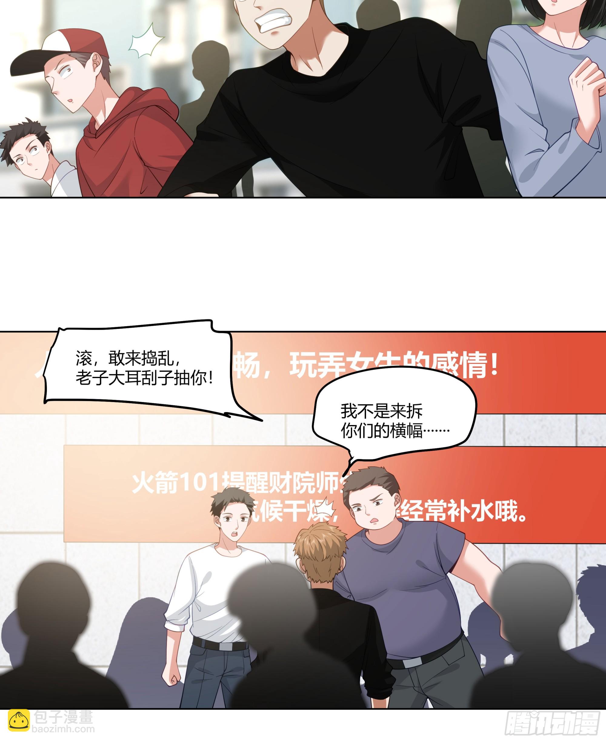 🍘我真没想重生啊 恶人自有恶人磨 第10页