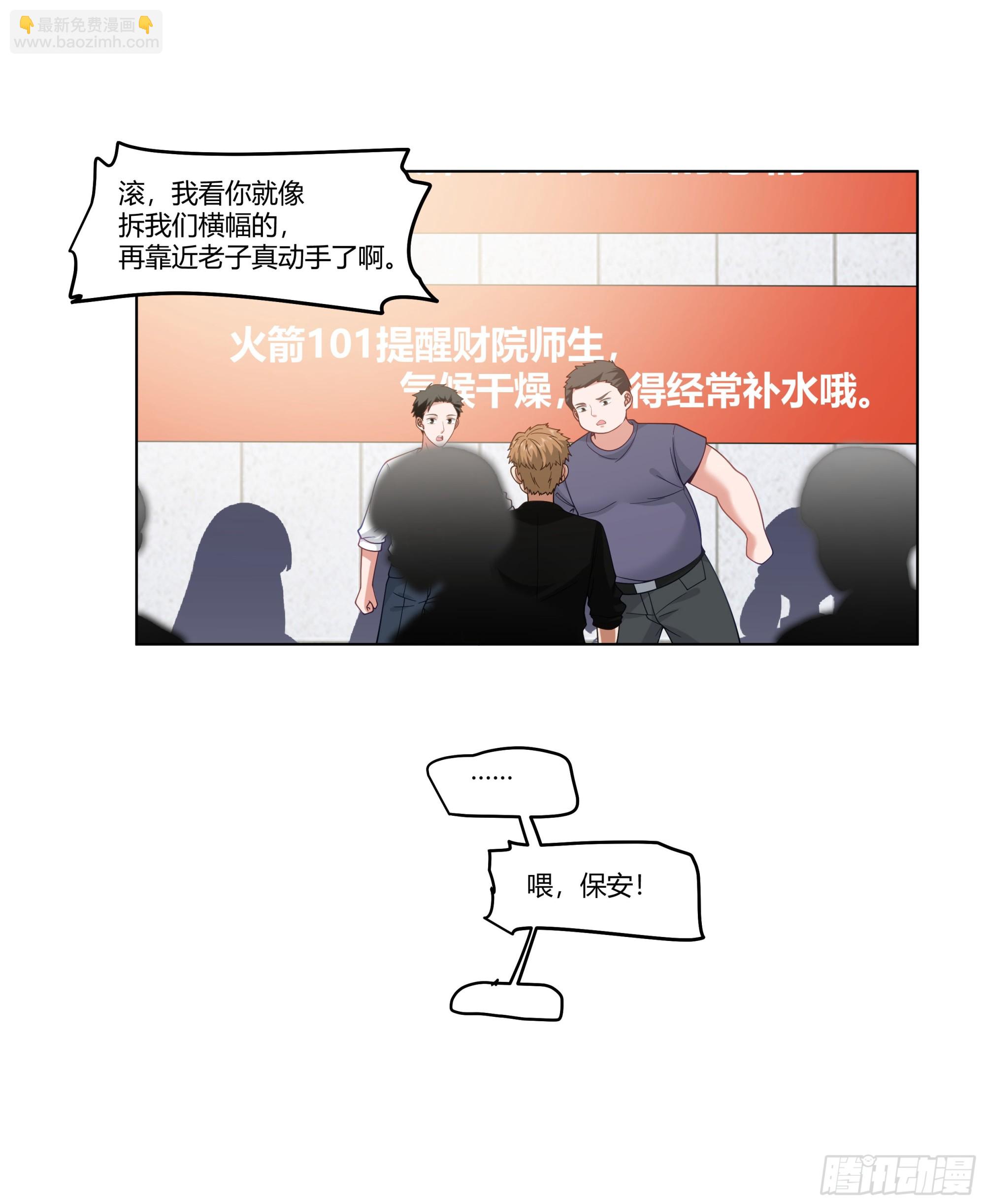 🍘我真没想重生啊 恶人自有恶人磨 第11页