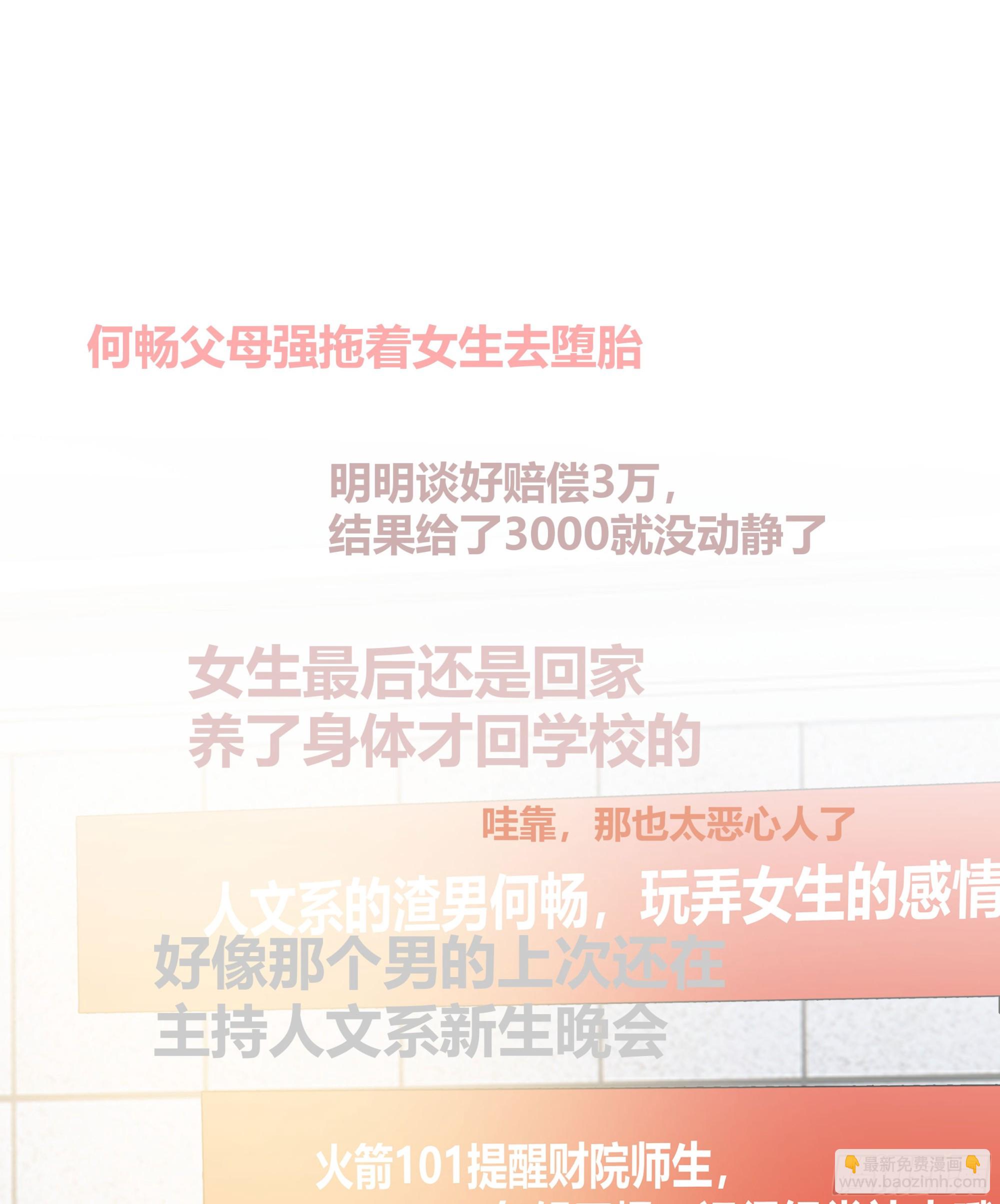 🍘我真没想重生啊 恶人自有恶人磨 第12页