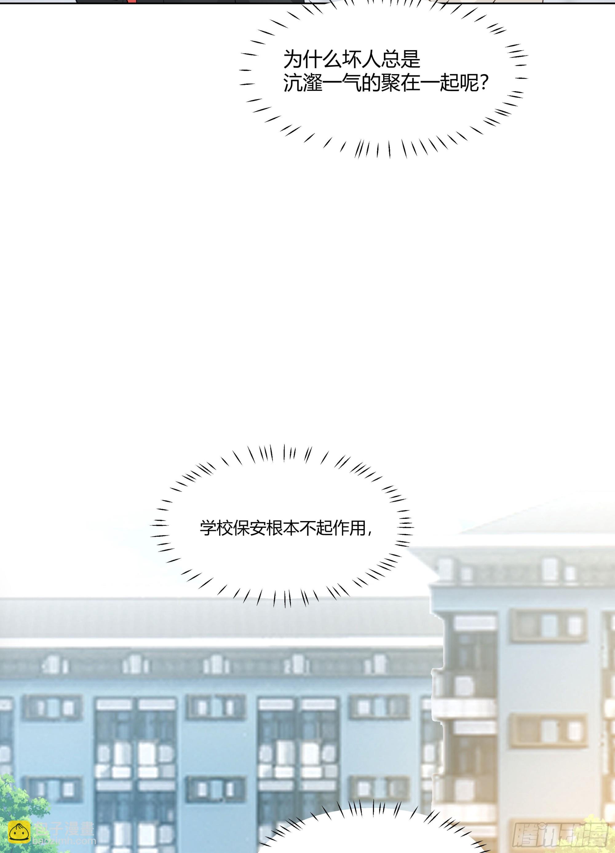 🍘我真没想重生啊 恶人自有恶人磨 第21页