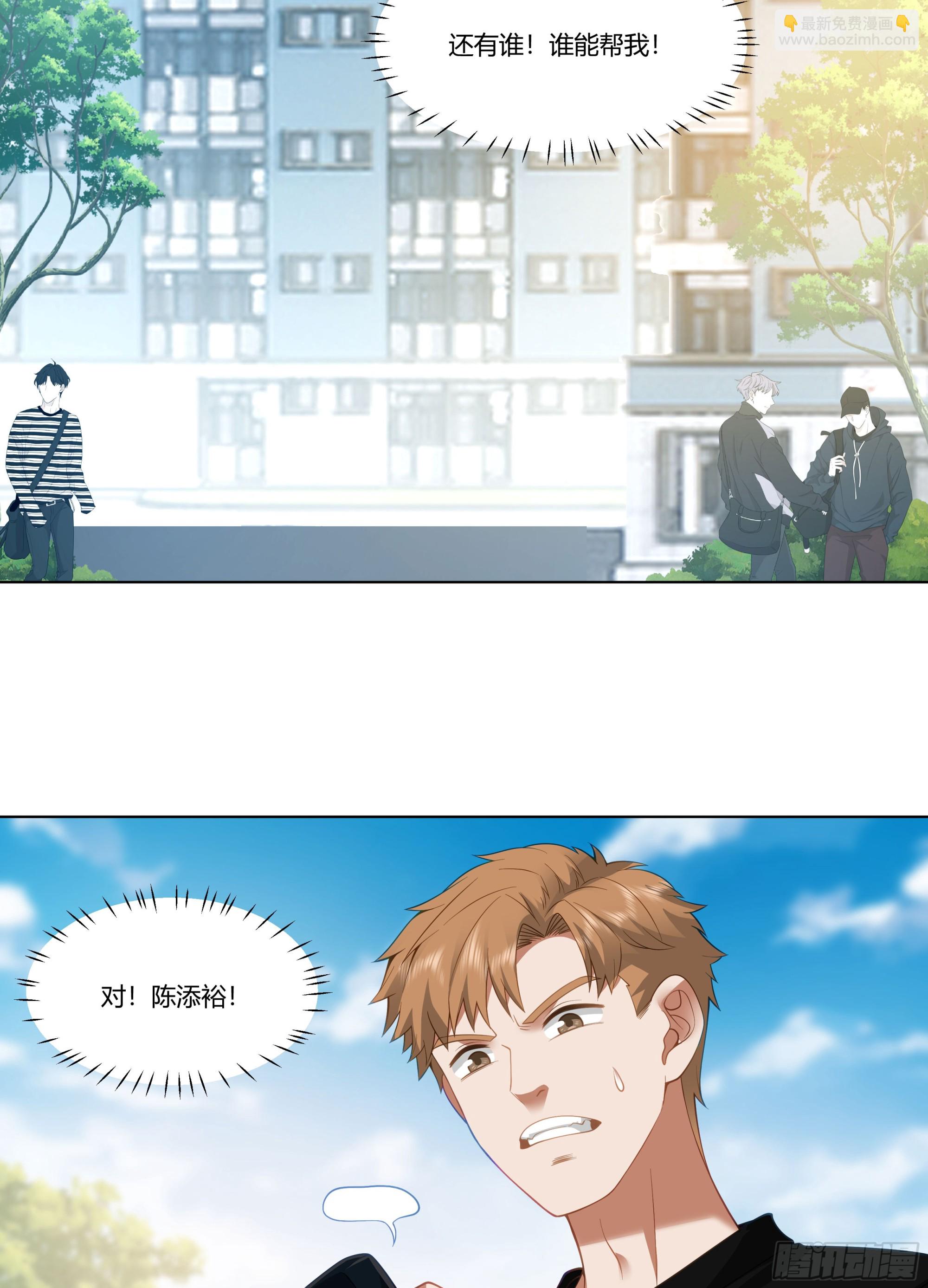 🍘我真没想重生啊 恶人自有恶人磨 第22页